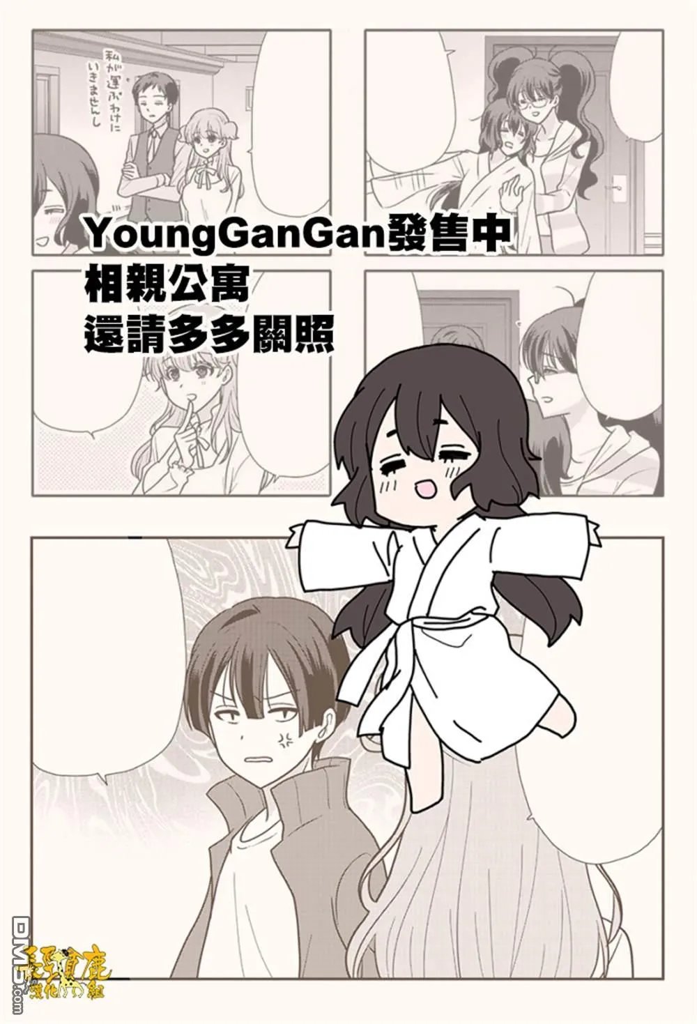 第12话 第19页