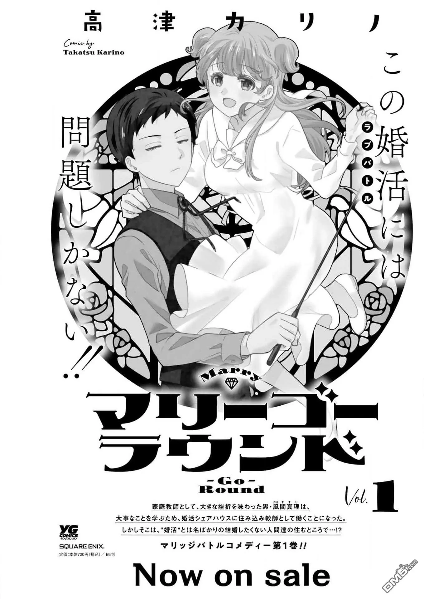 第13话 第1页