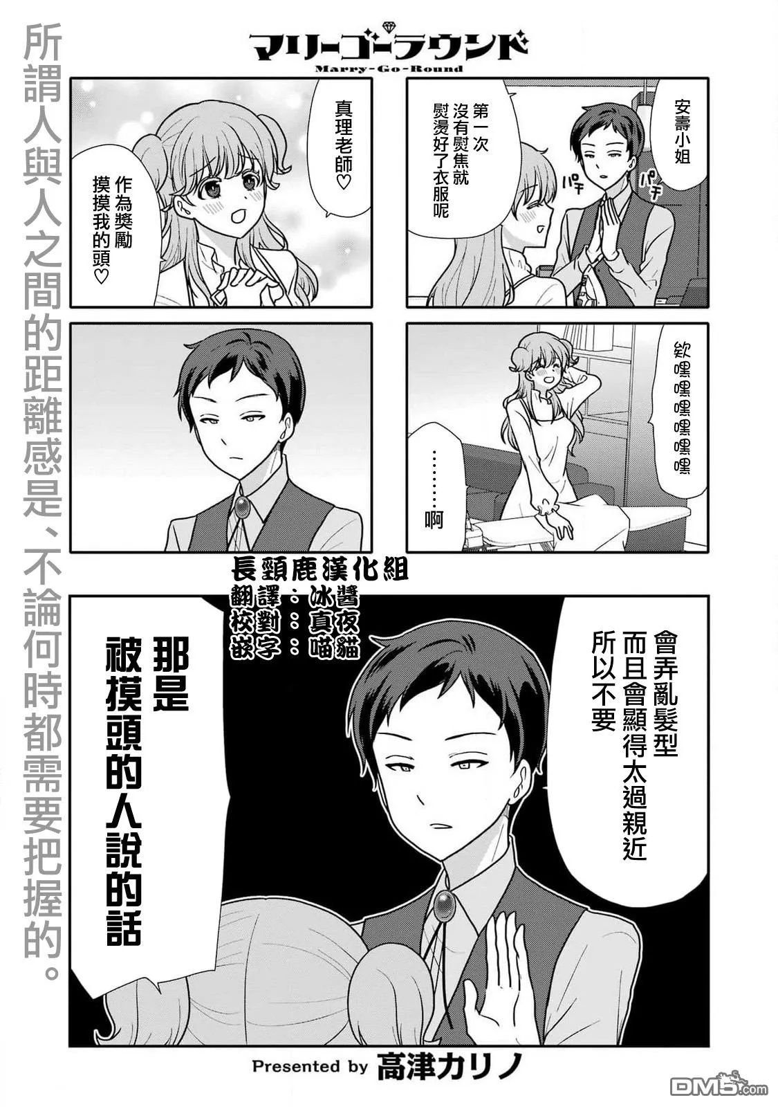 第13话 第2页