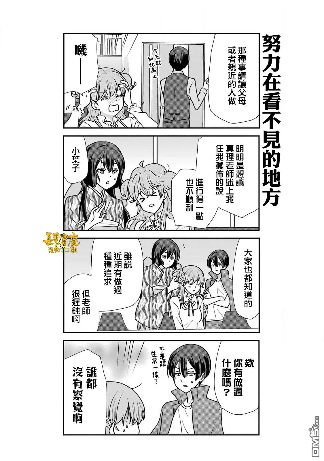 第13话 第3页