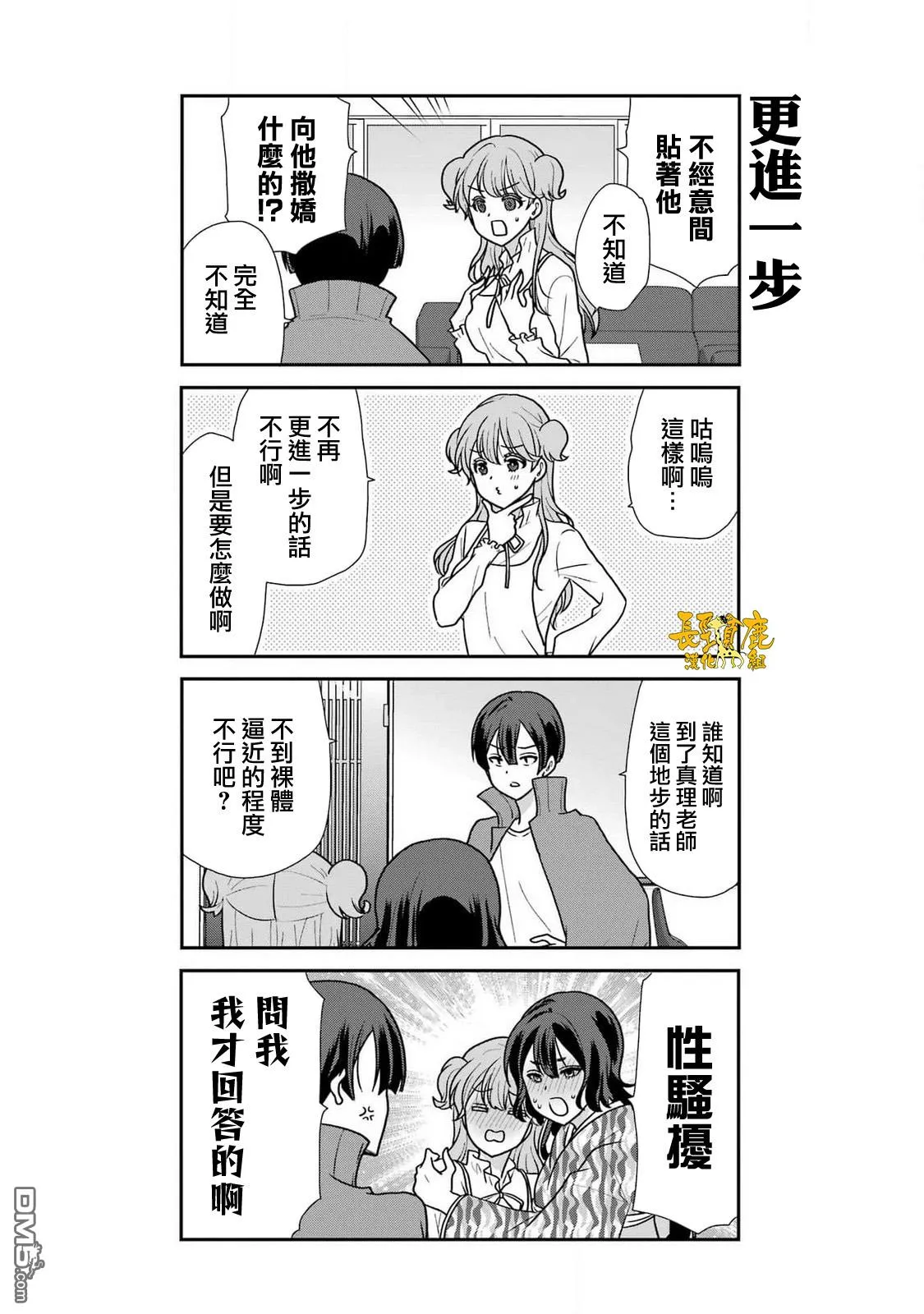 第13话 第4页