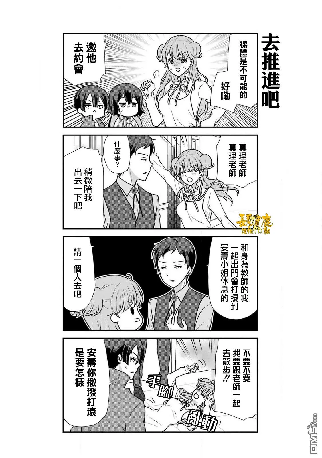 第13话 第5页