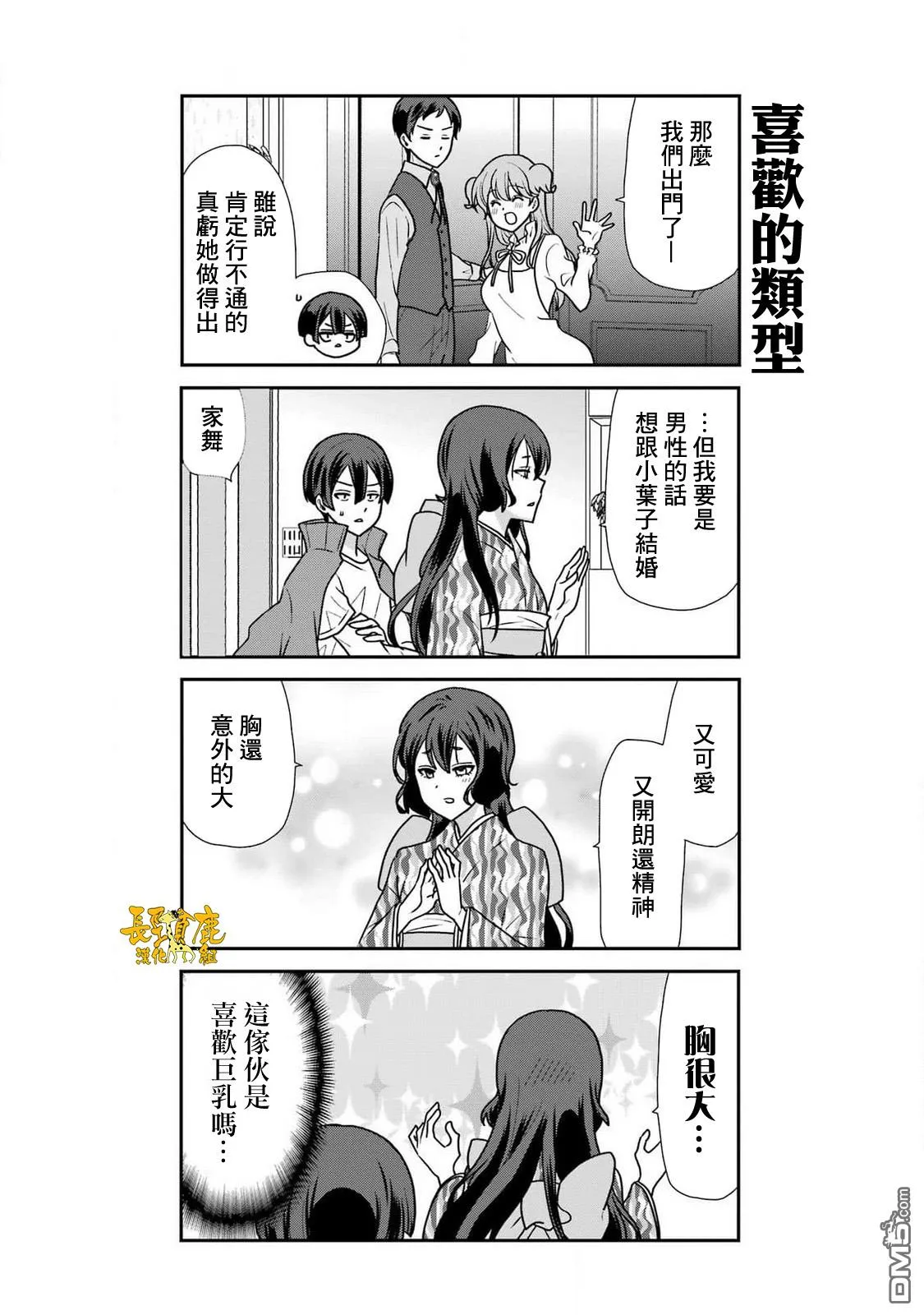 第13话 第6页