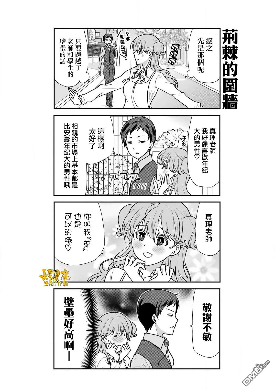 第13话 第7页