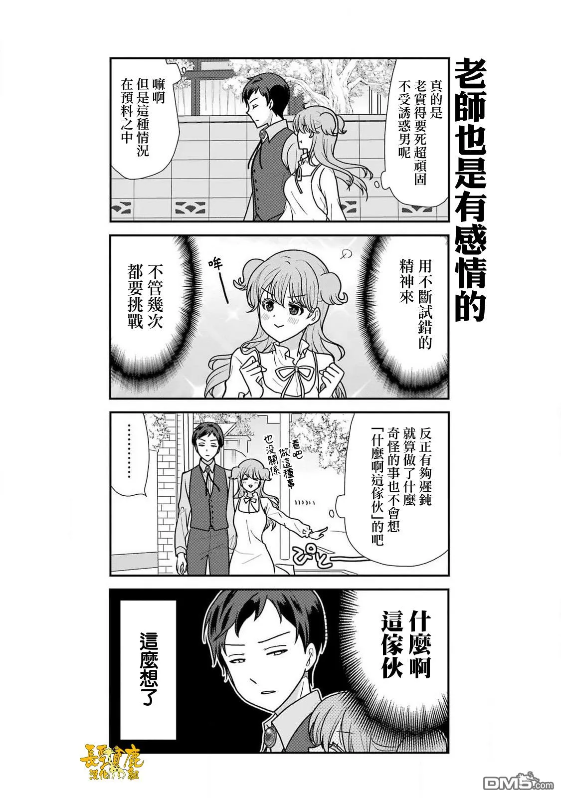 第13话 第8页
