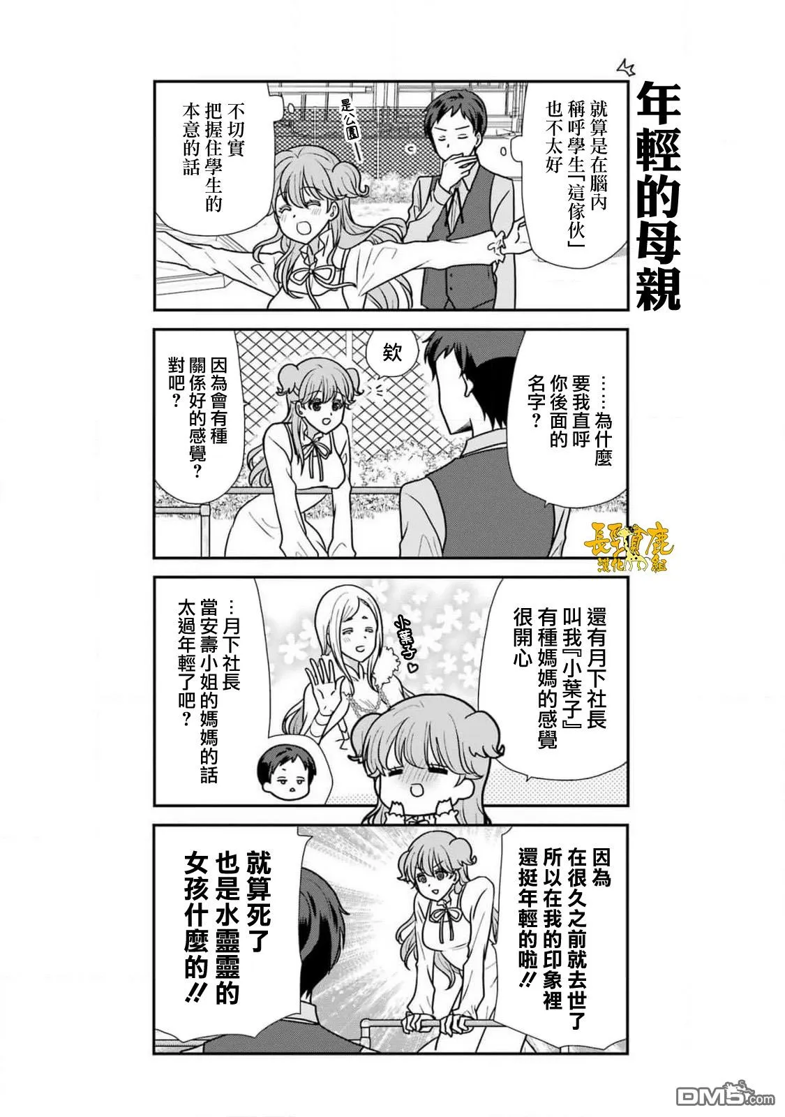 第13话 第9页