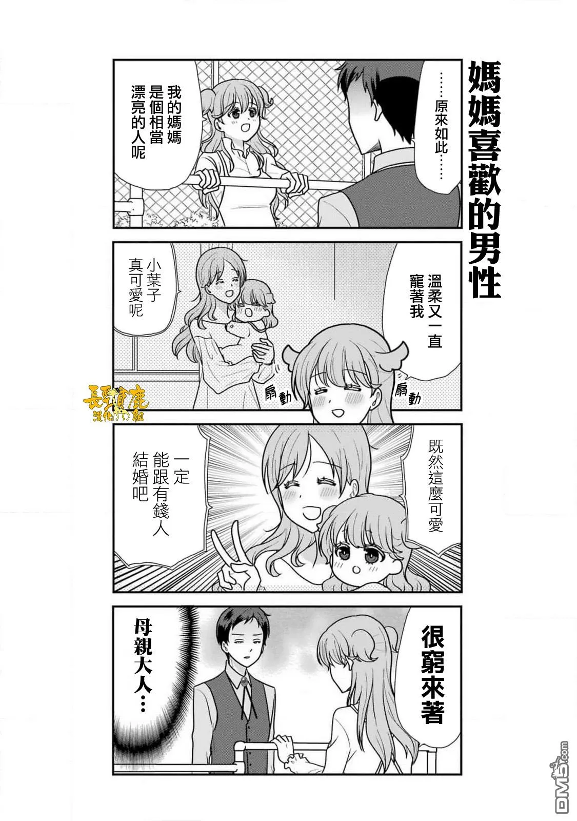 第13话 第10页