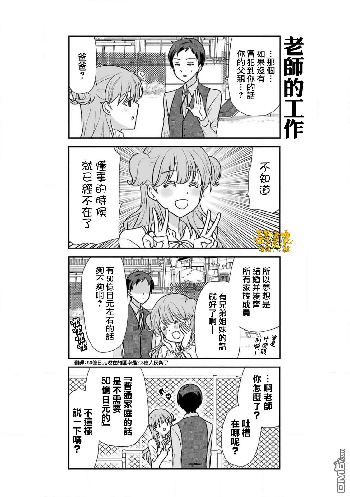 第13话 第11页