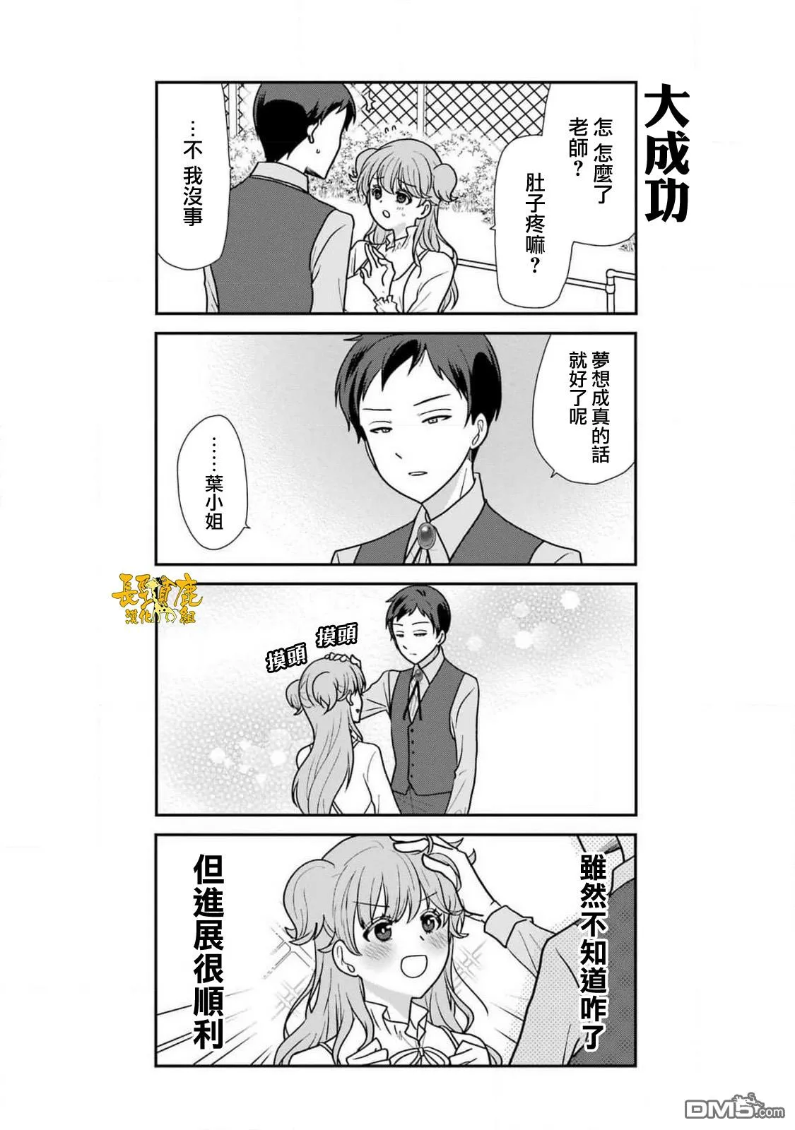 第13话 第12页