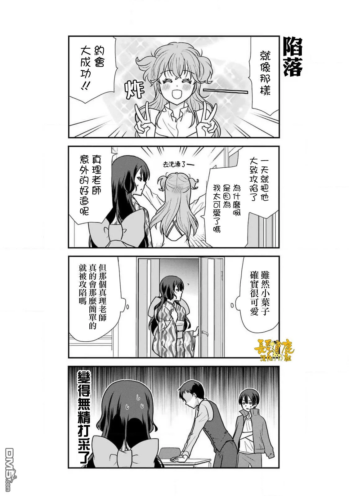 第13话 第13页