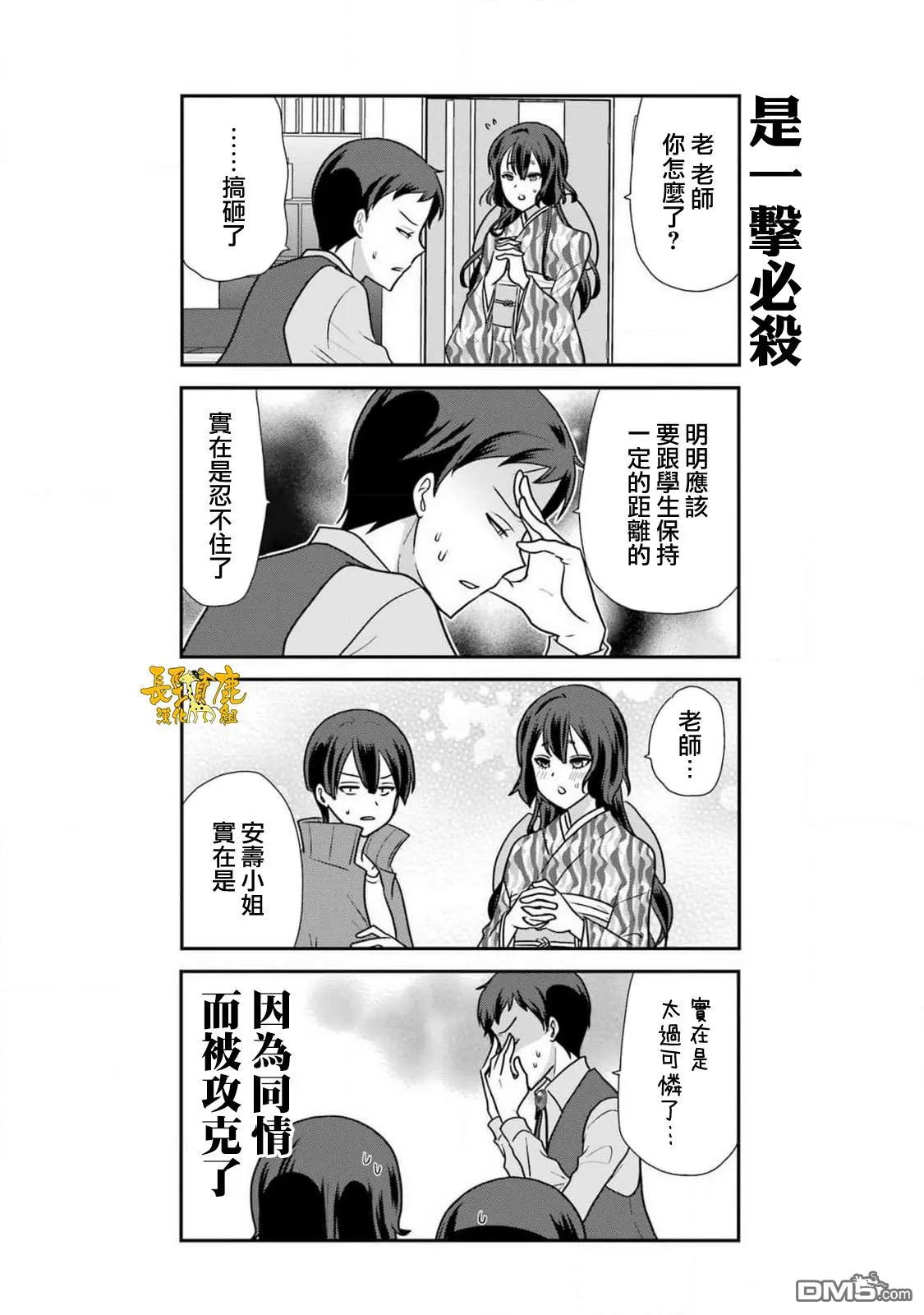 第13话 第14页