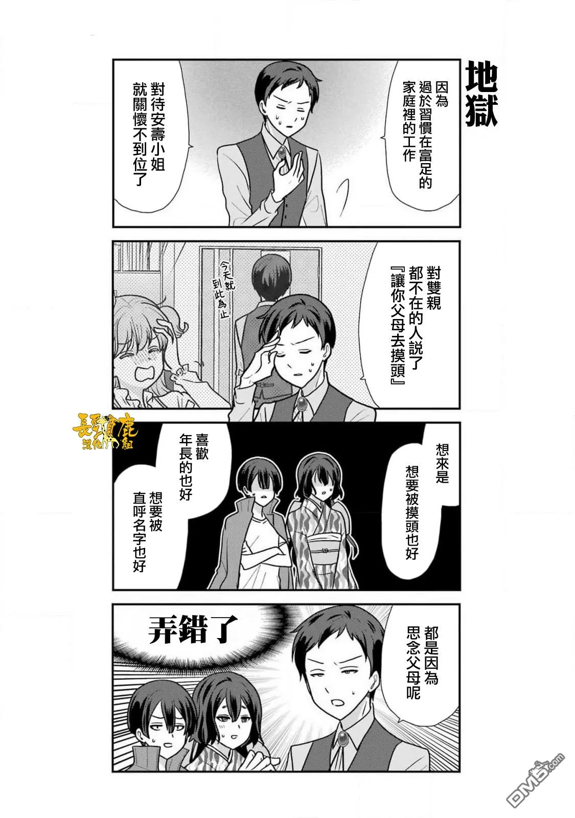 第13话 第15页