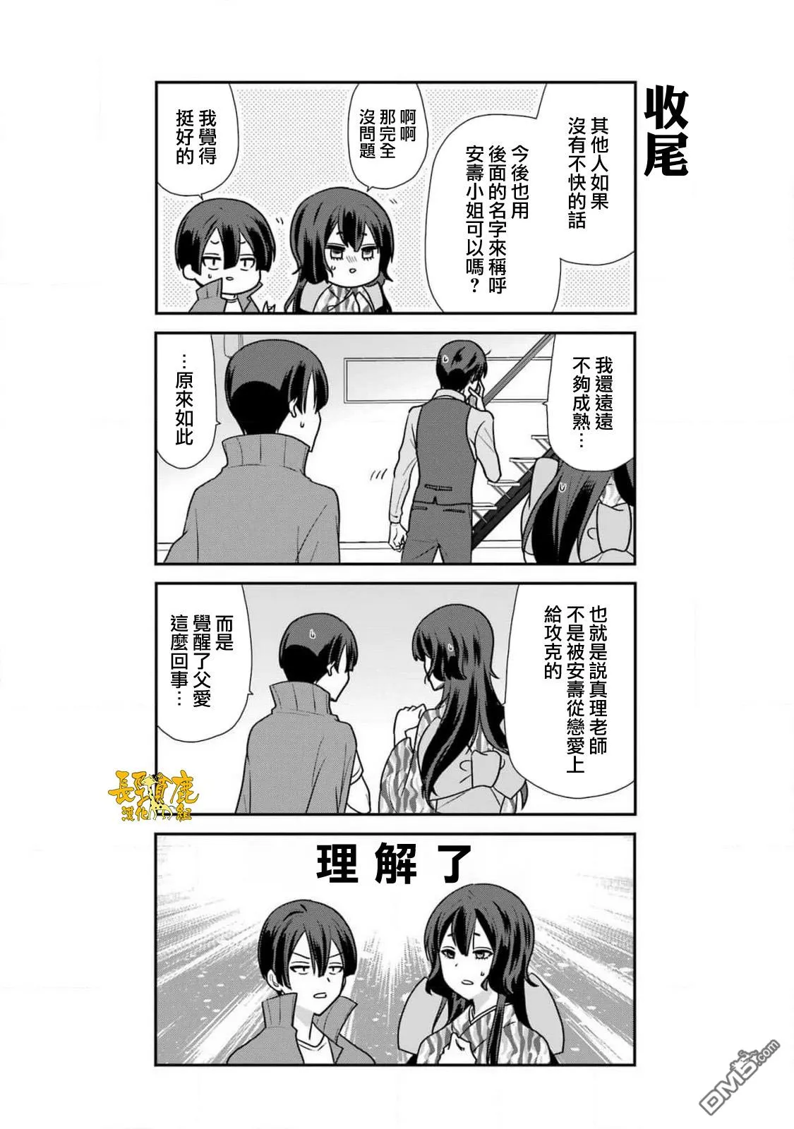 第13话 第16页