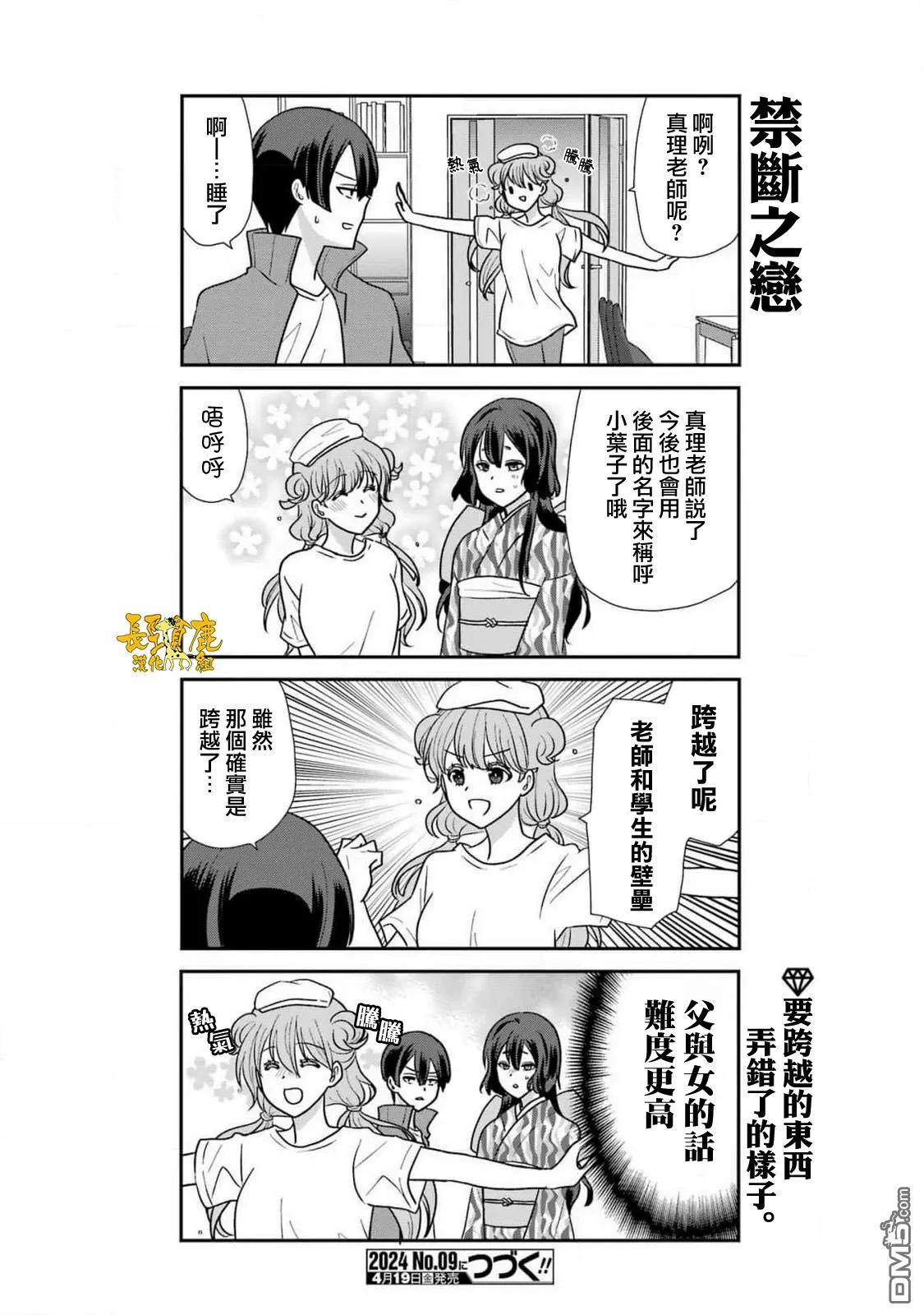 第13话 第17页
