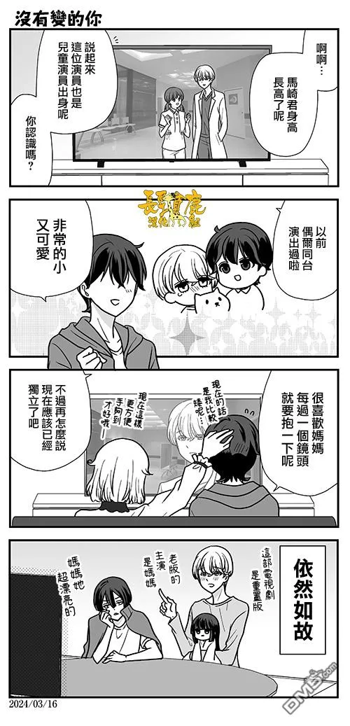 第13话 第20页