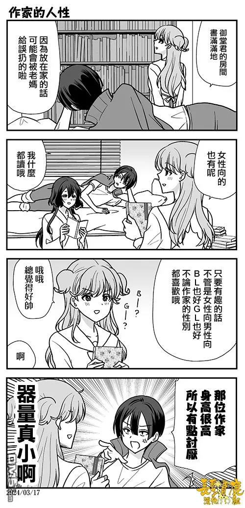 第13话 第21页