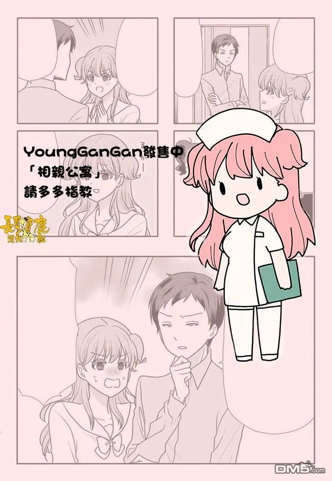 第14话 第1页