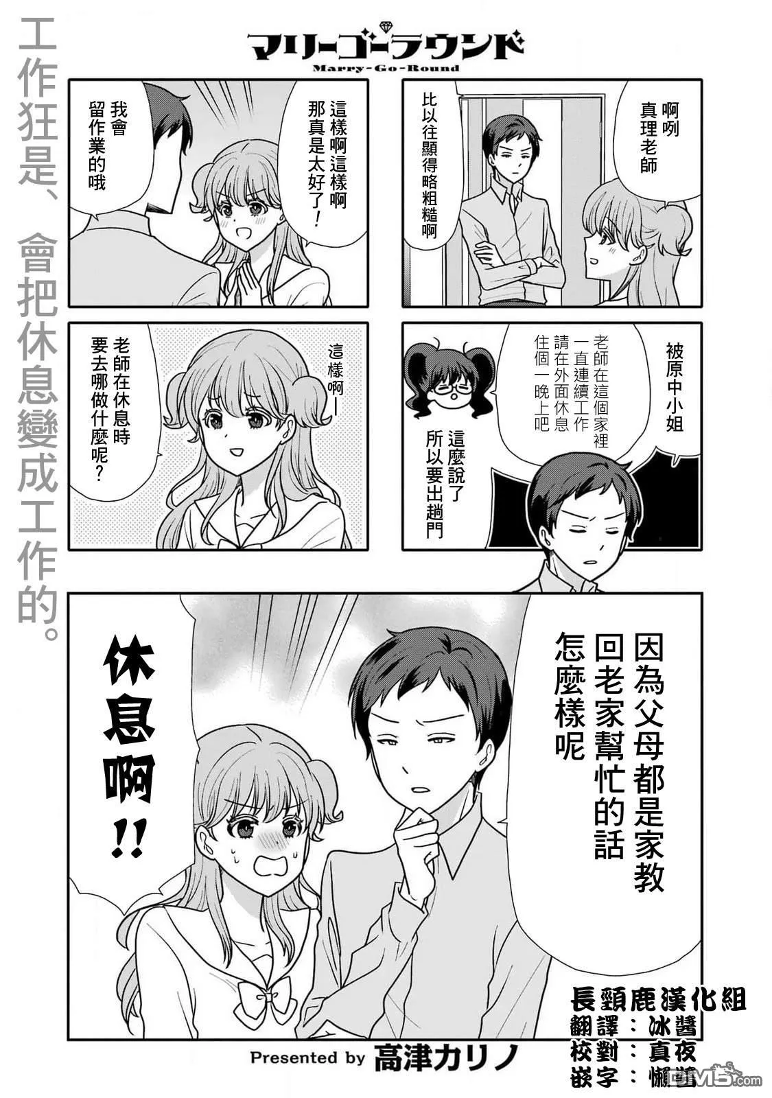 第14话 第2页