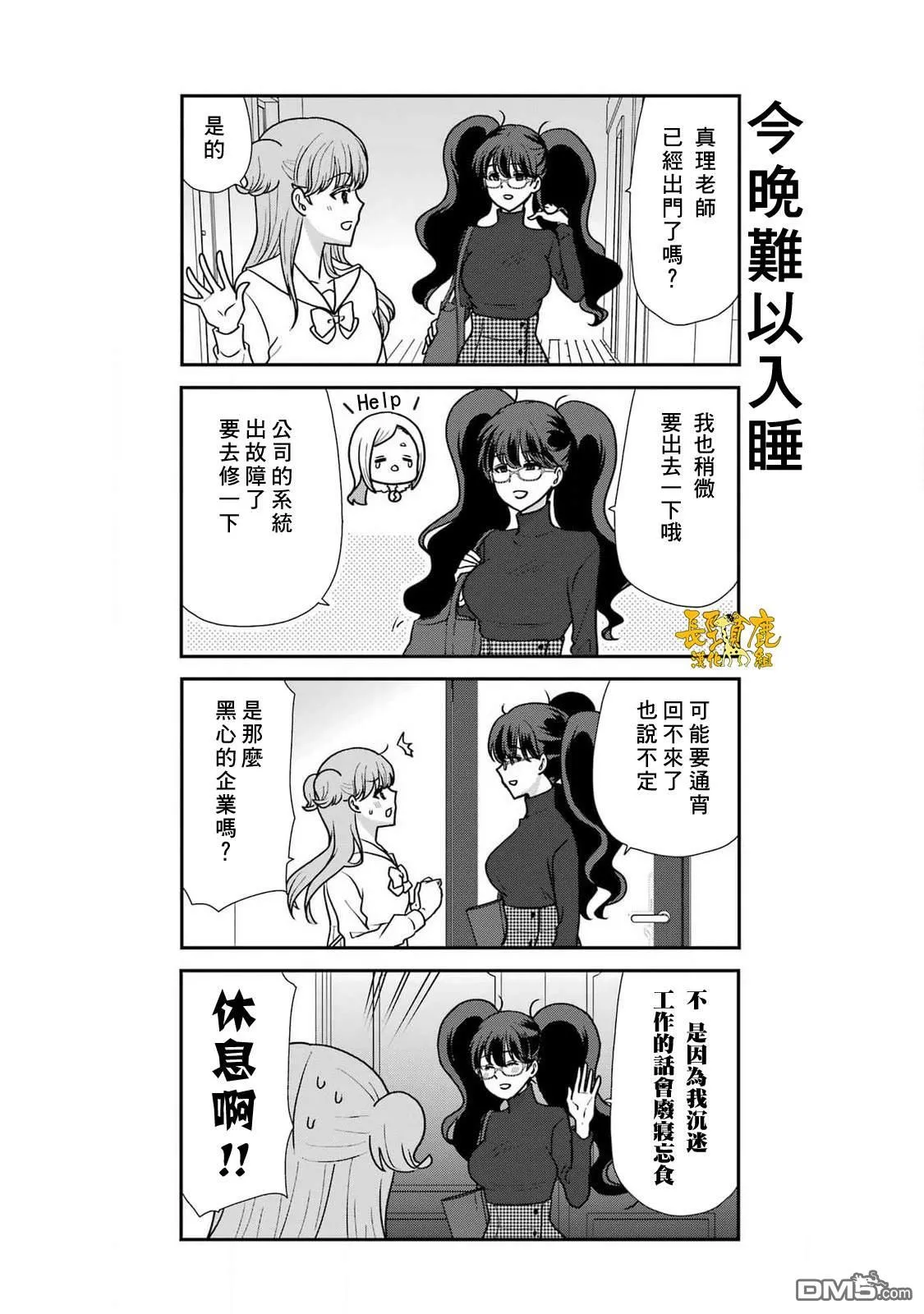 第14话 第3页