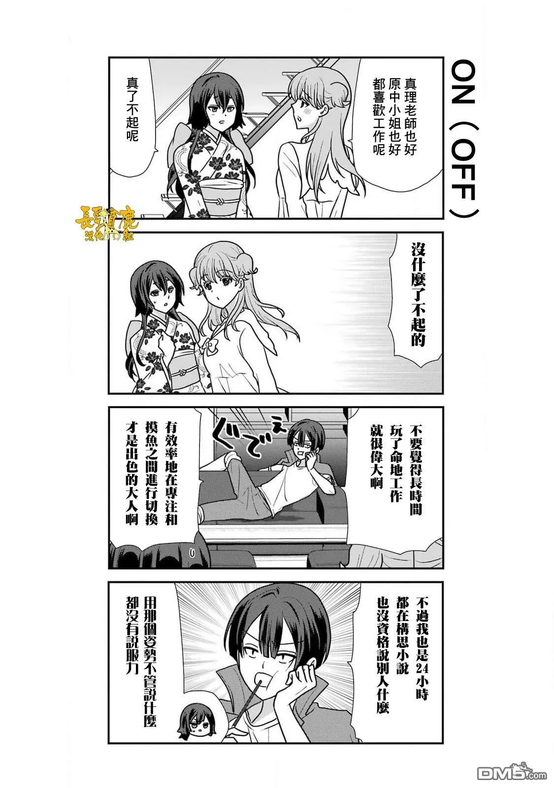 第14话 第4页