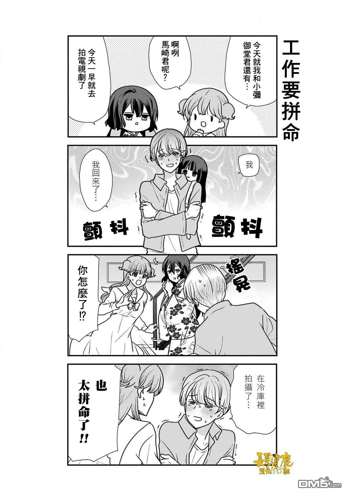 第14话 第5页