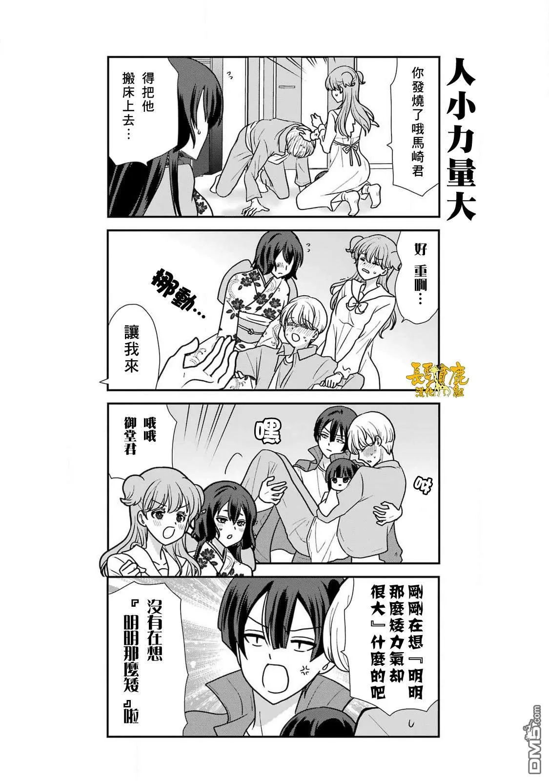 第14话 第6页
