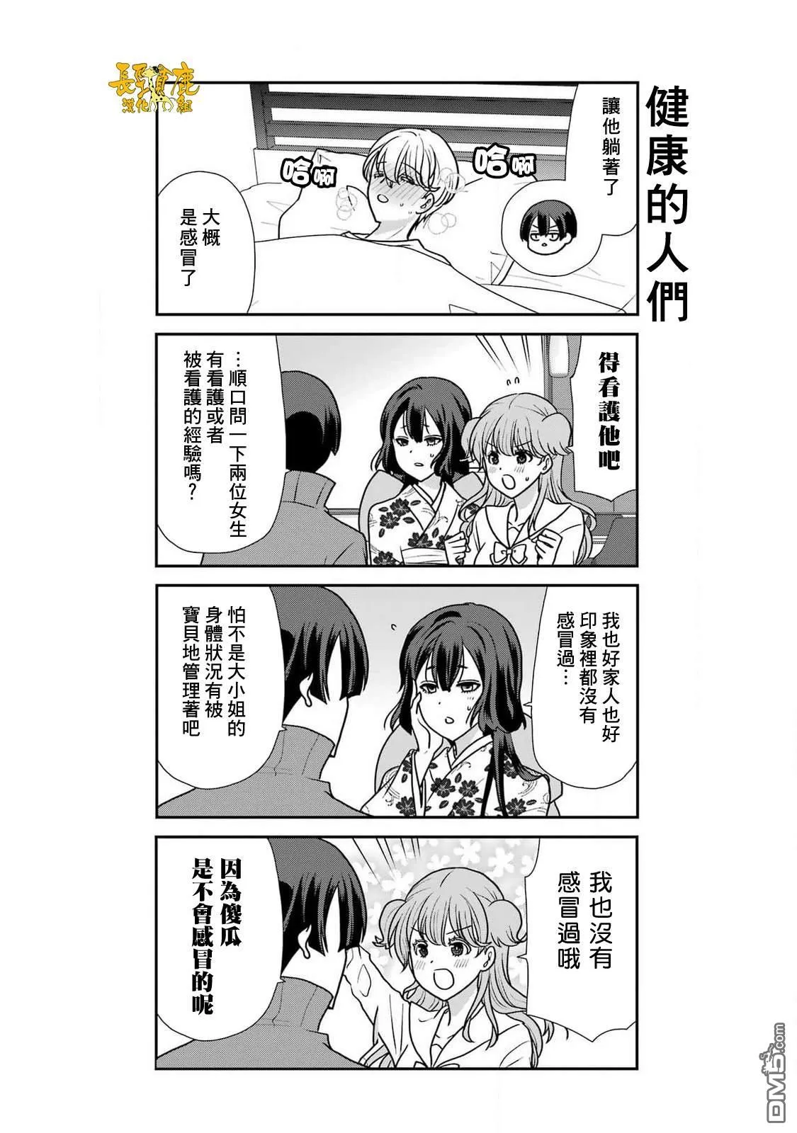 第14话 第7页