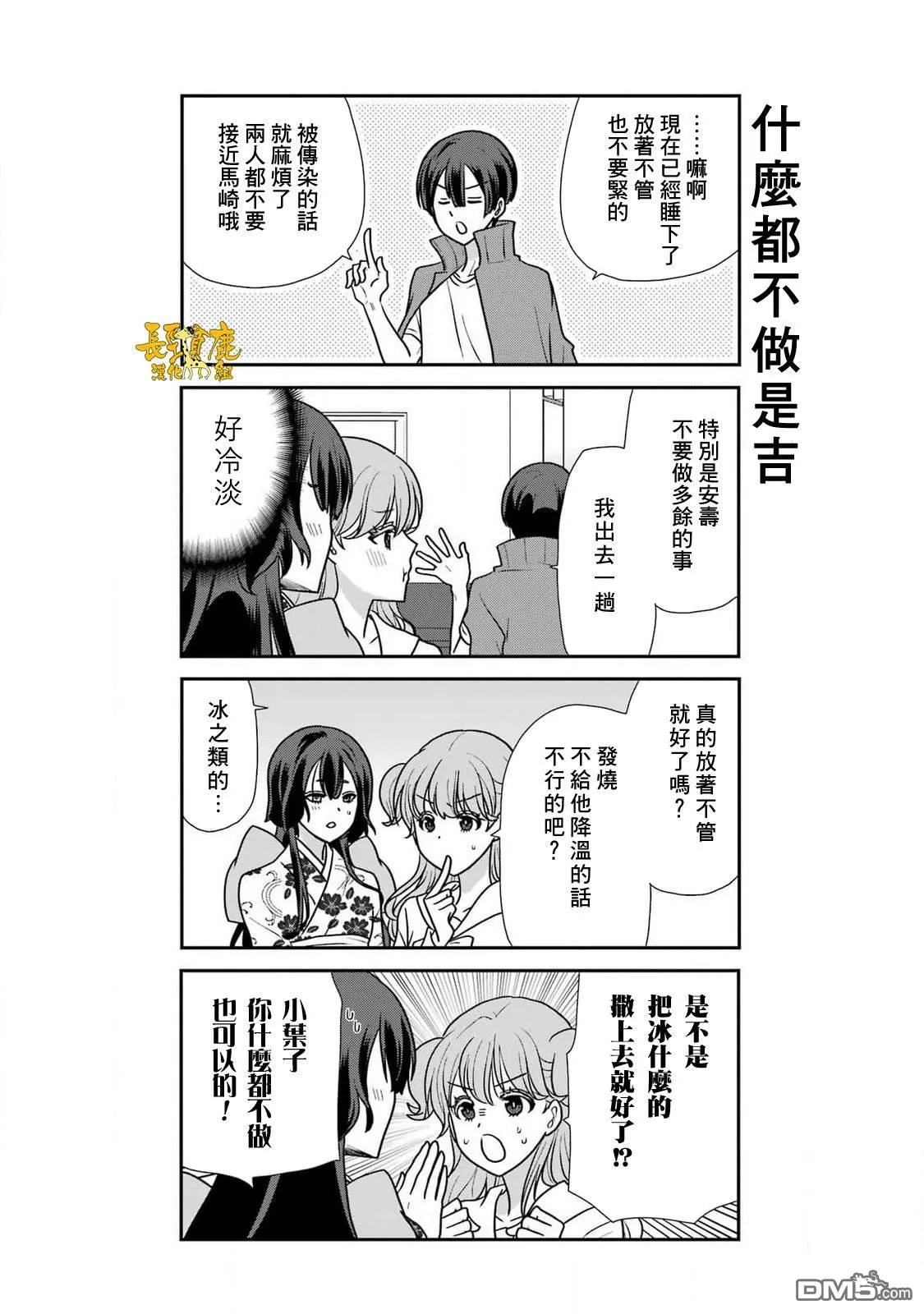 第14话 第8页