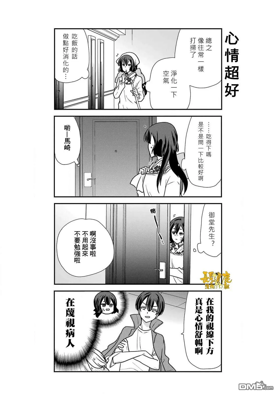 第14话 第9页