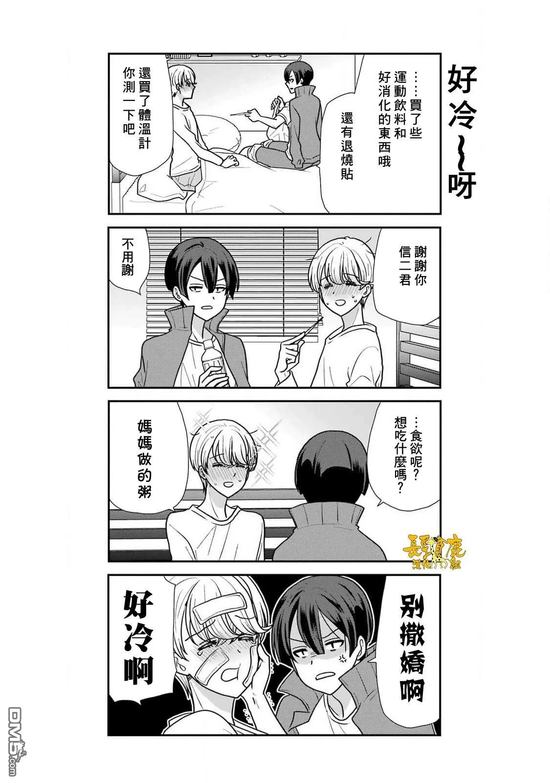 第14话 第10页