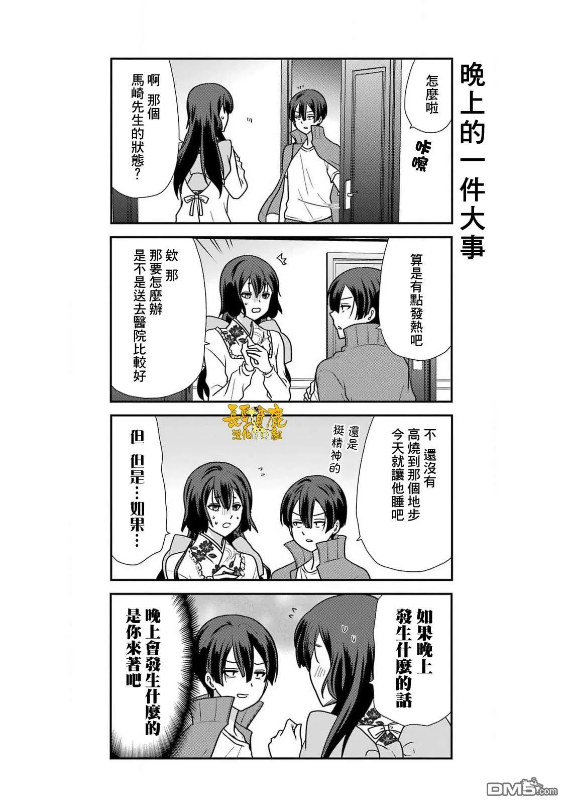 第14话 第11页