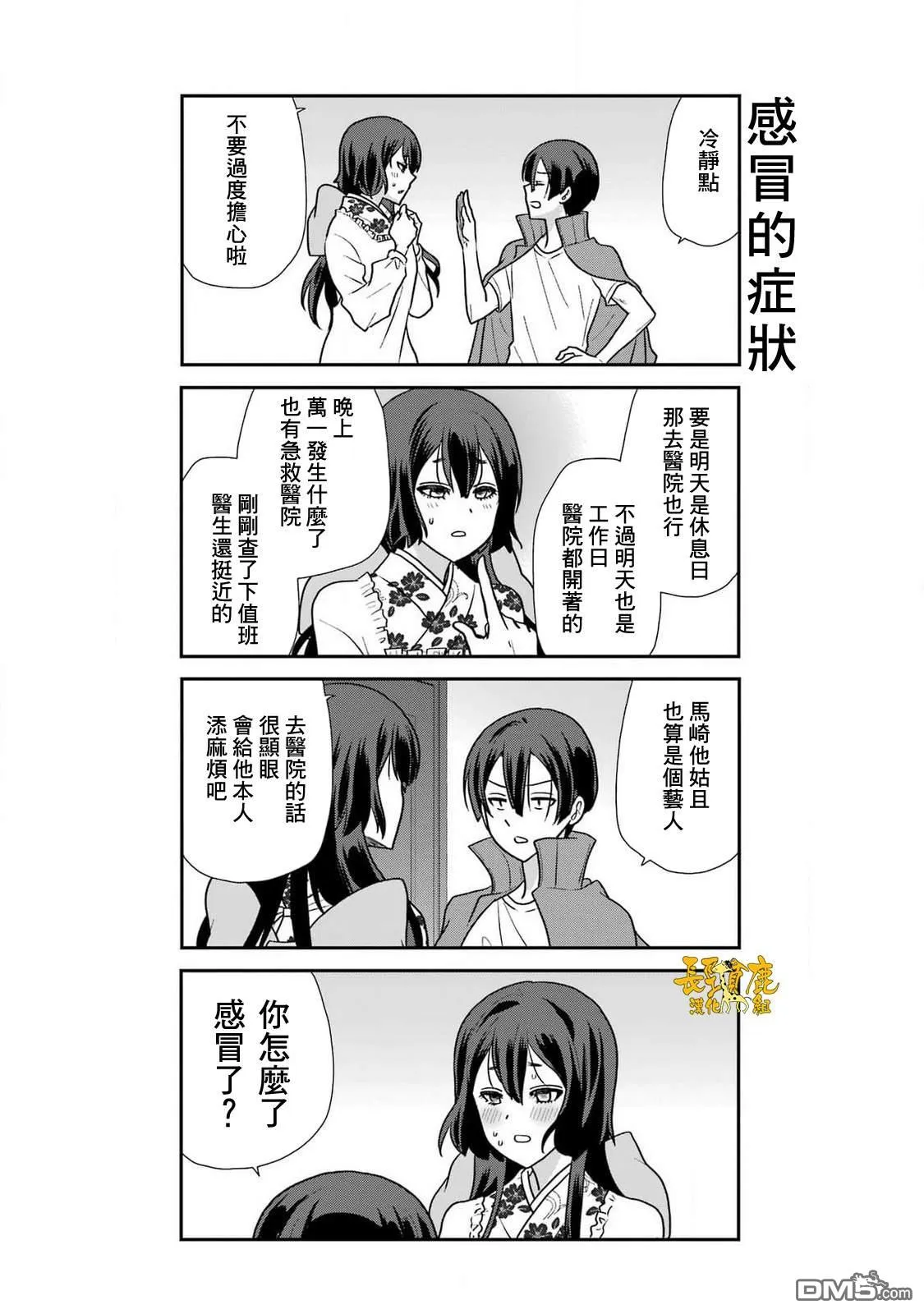 第14话 第12页