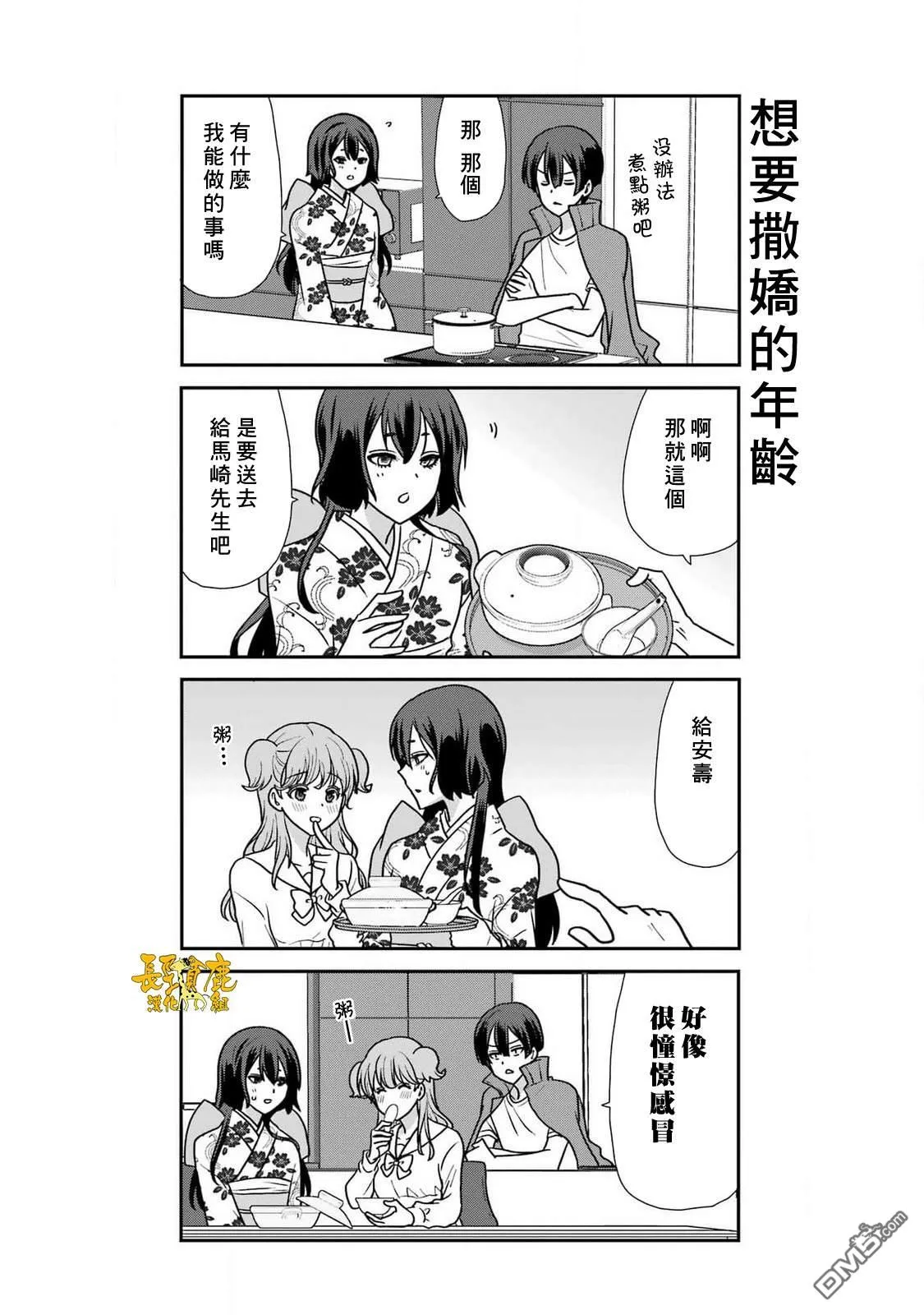 第14话 第13页