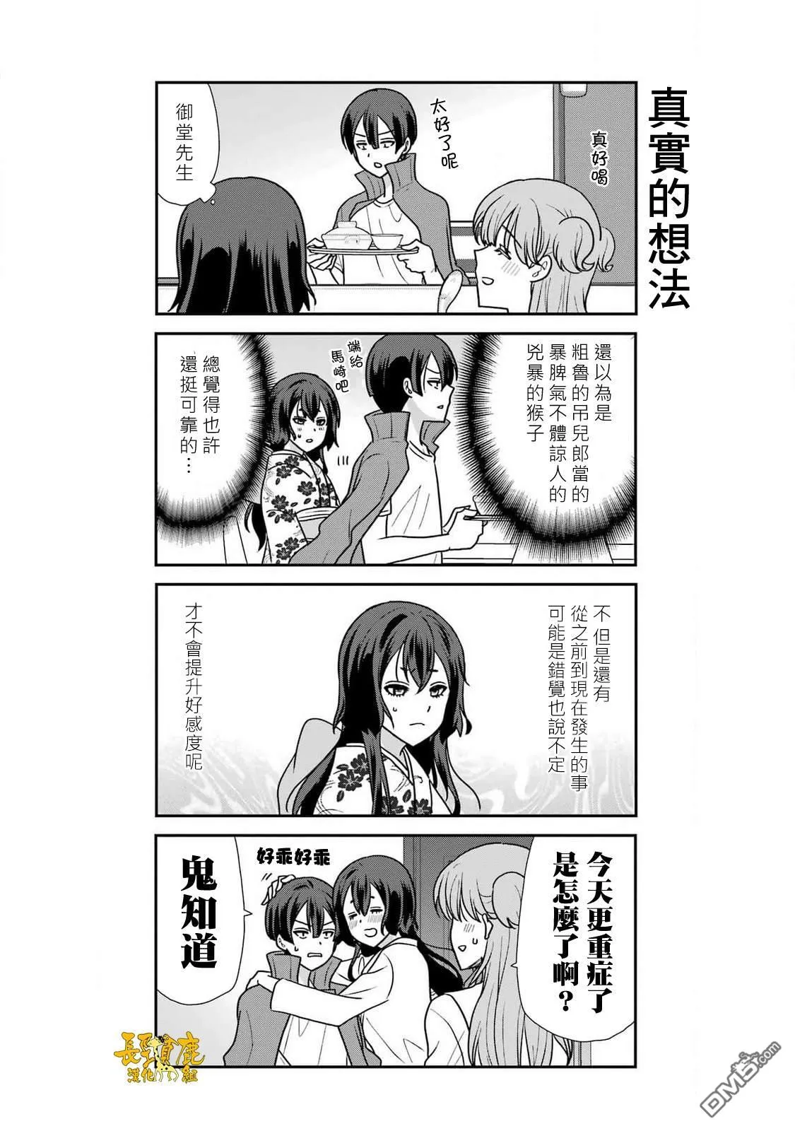 第14话 第14页