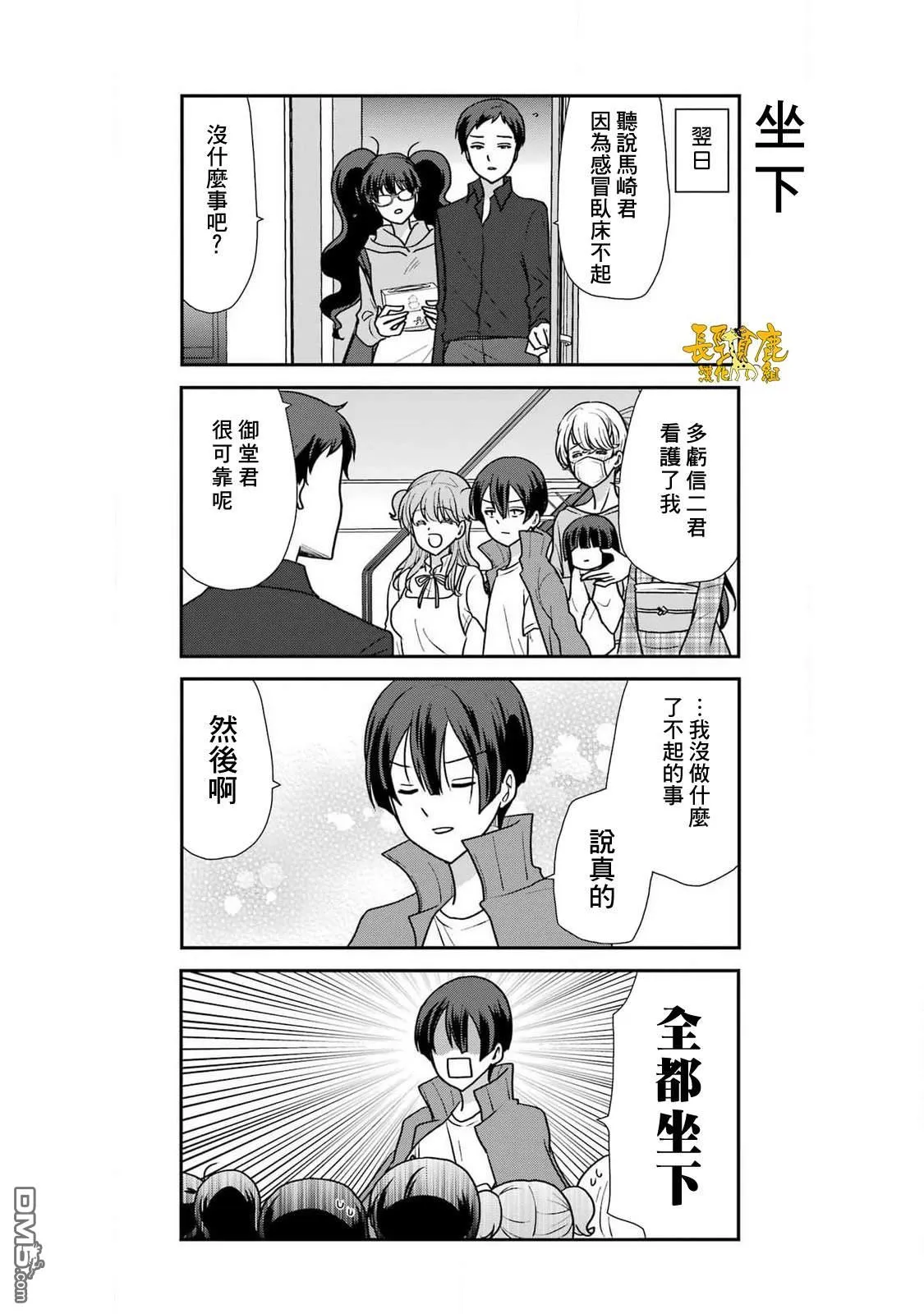 第14话 第15页