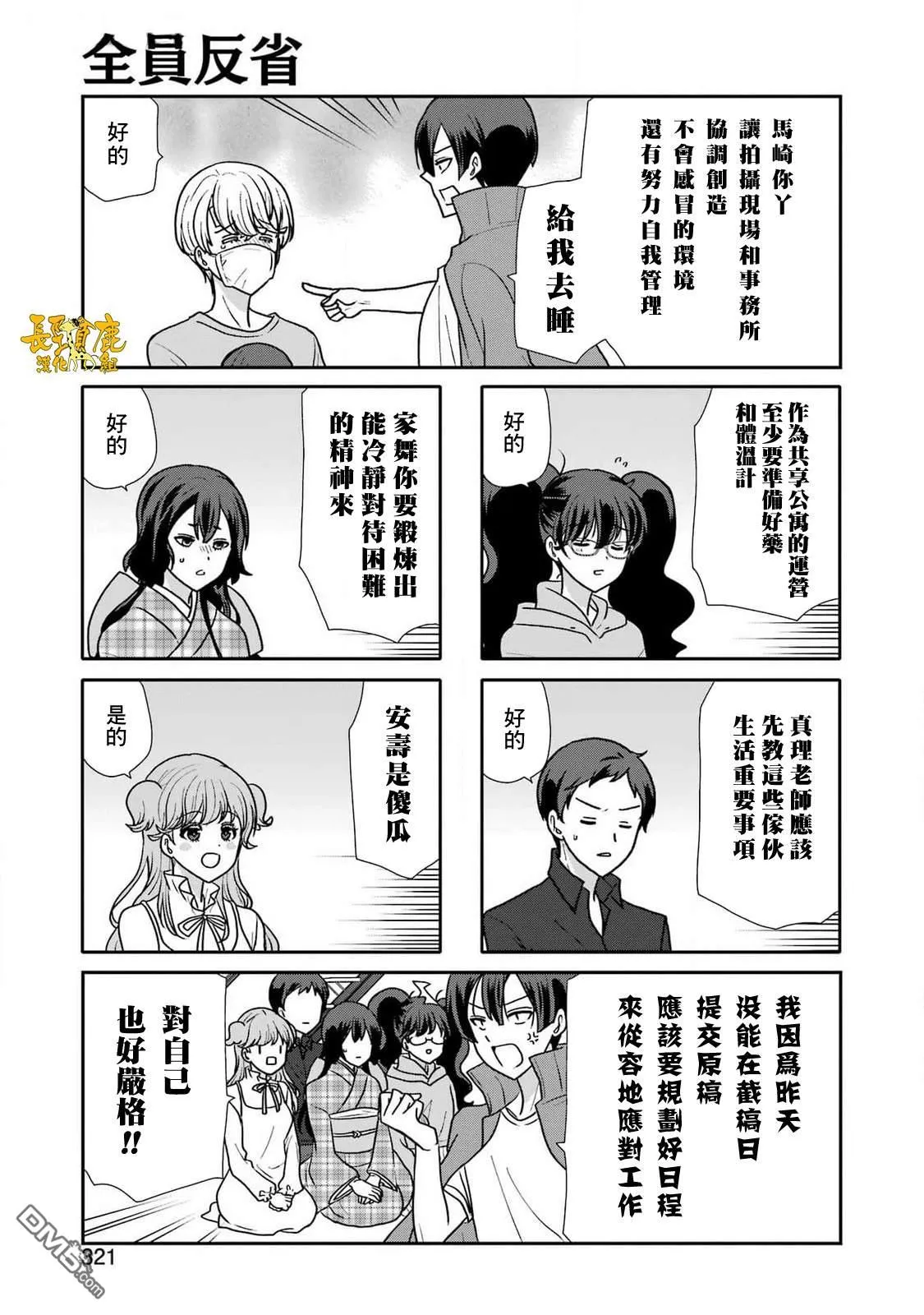 第14话 第16页
