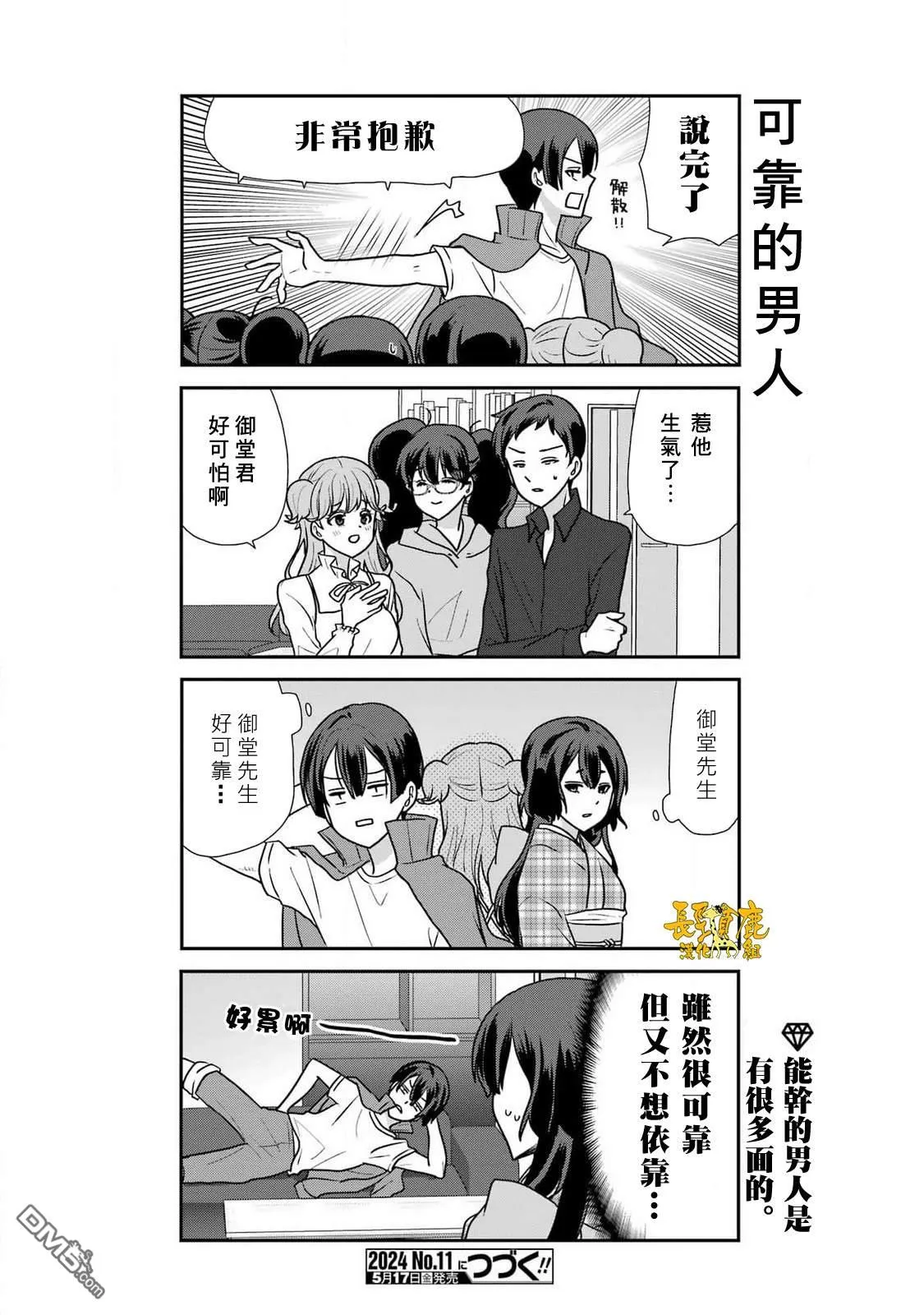 第14话 第17页