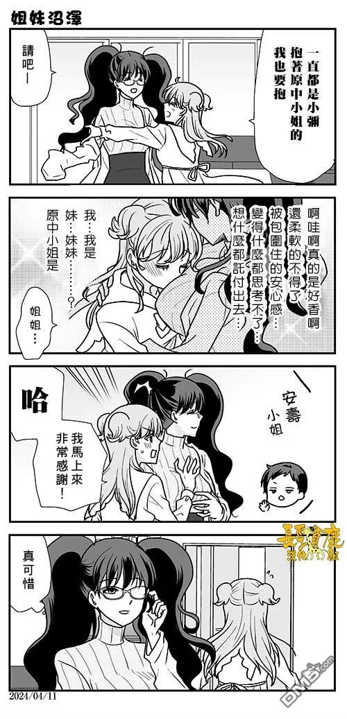 第14话 第18页