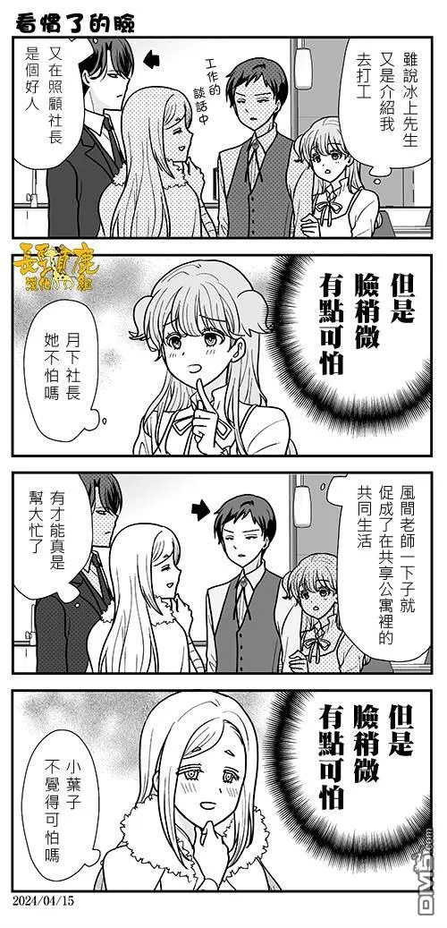 第14话 第19页