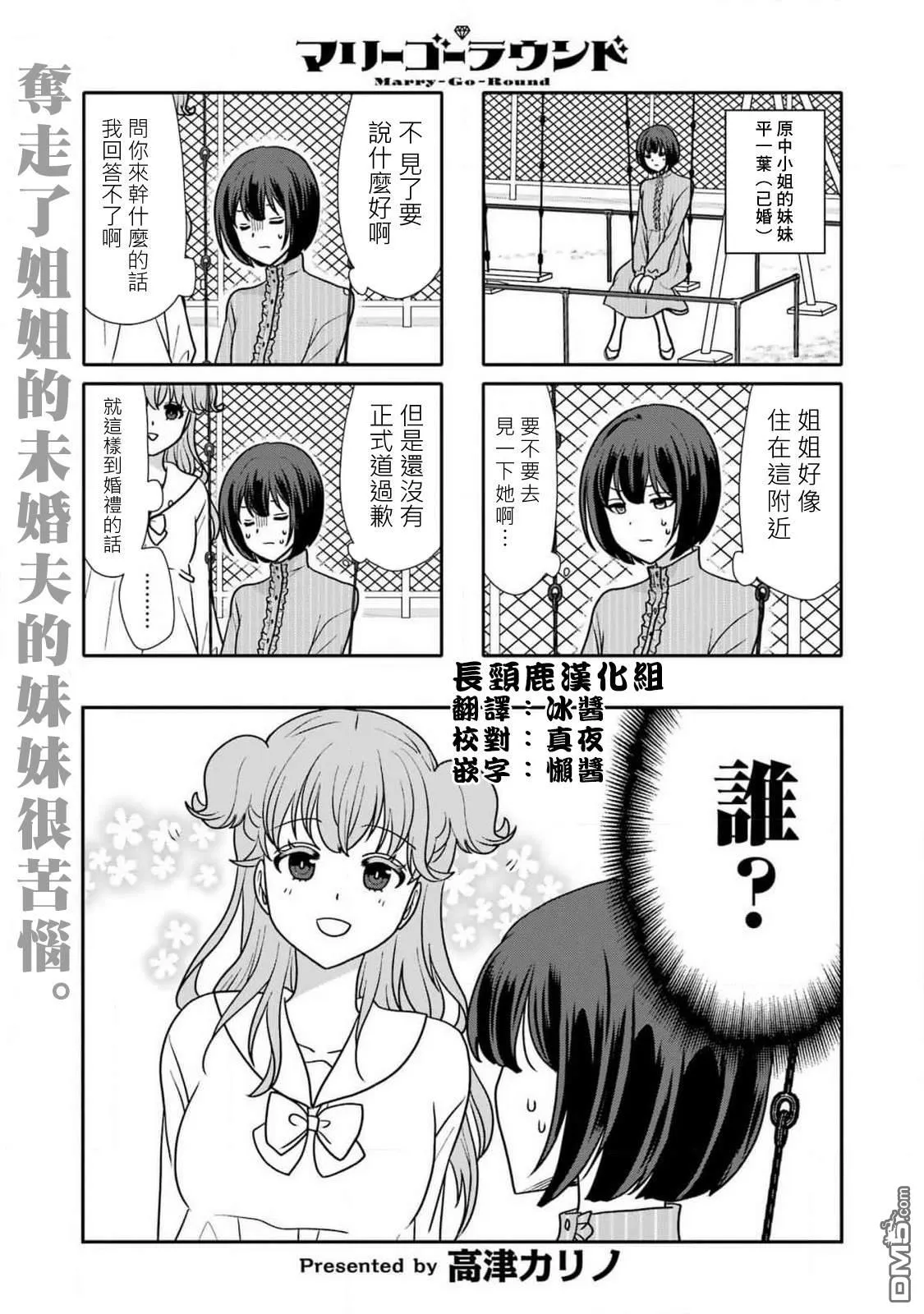 第15话 第2页
