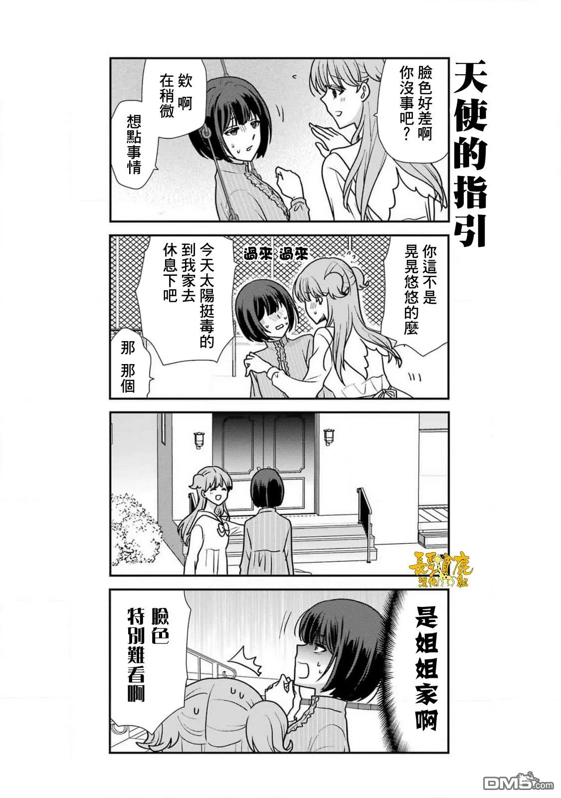 第15话 第3页