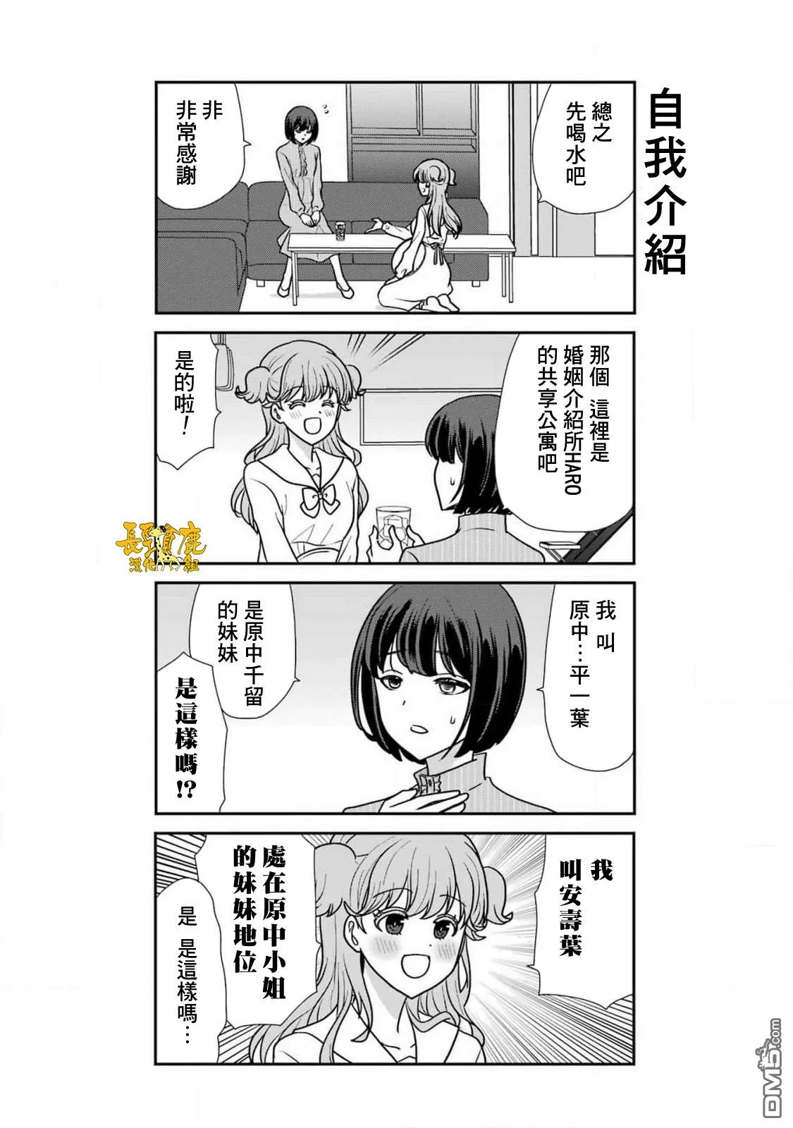 第15话 第4页