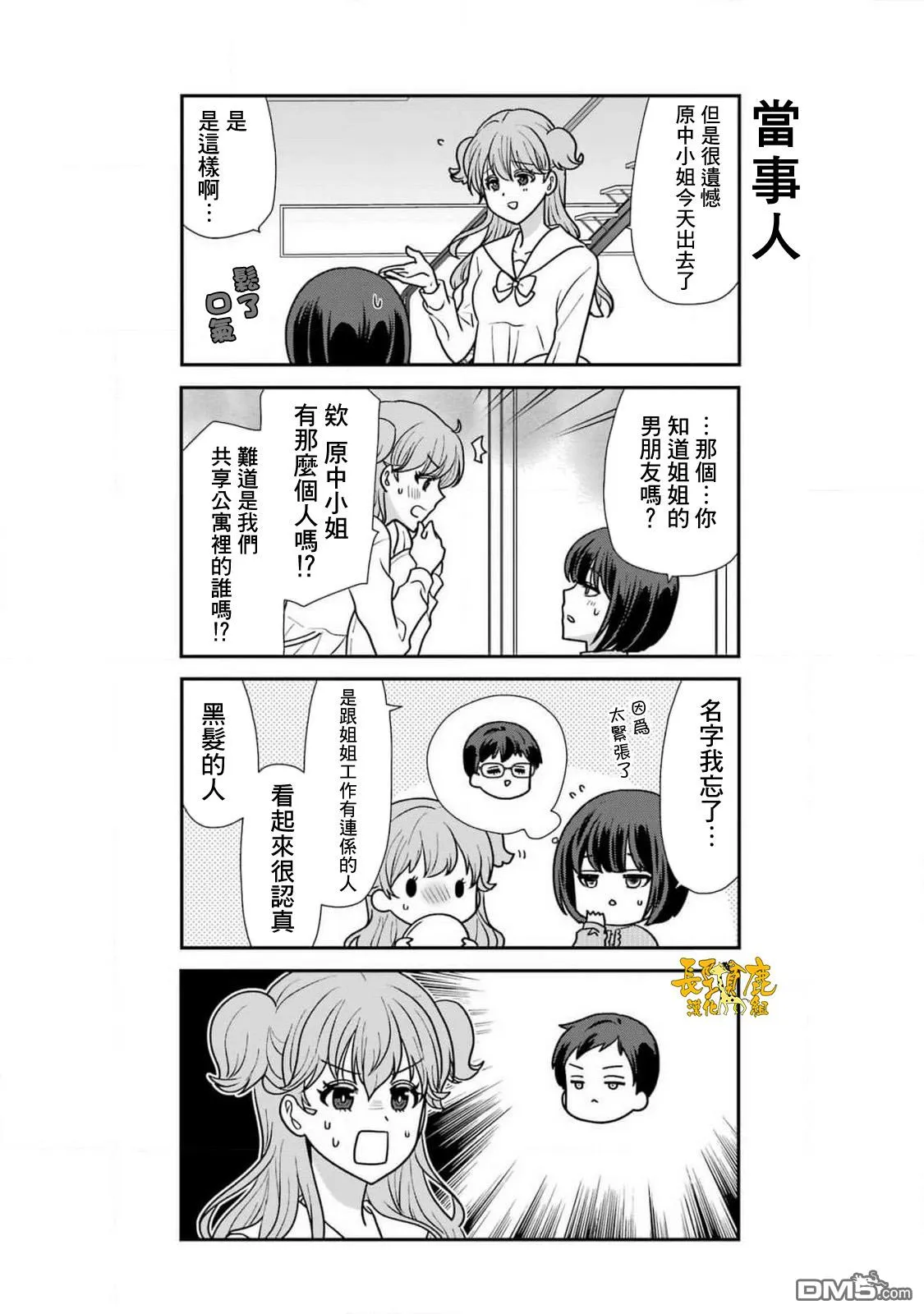 第15话 第5页