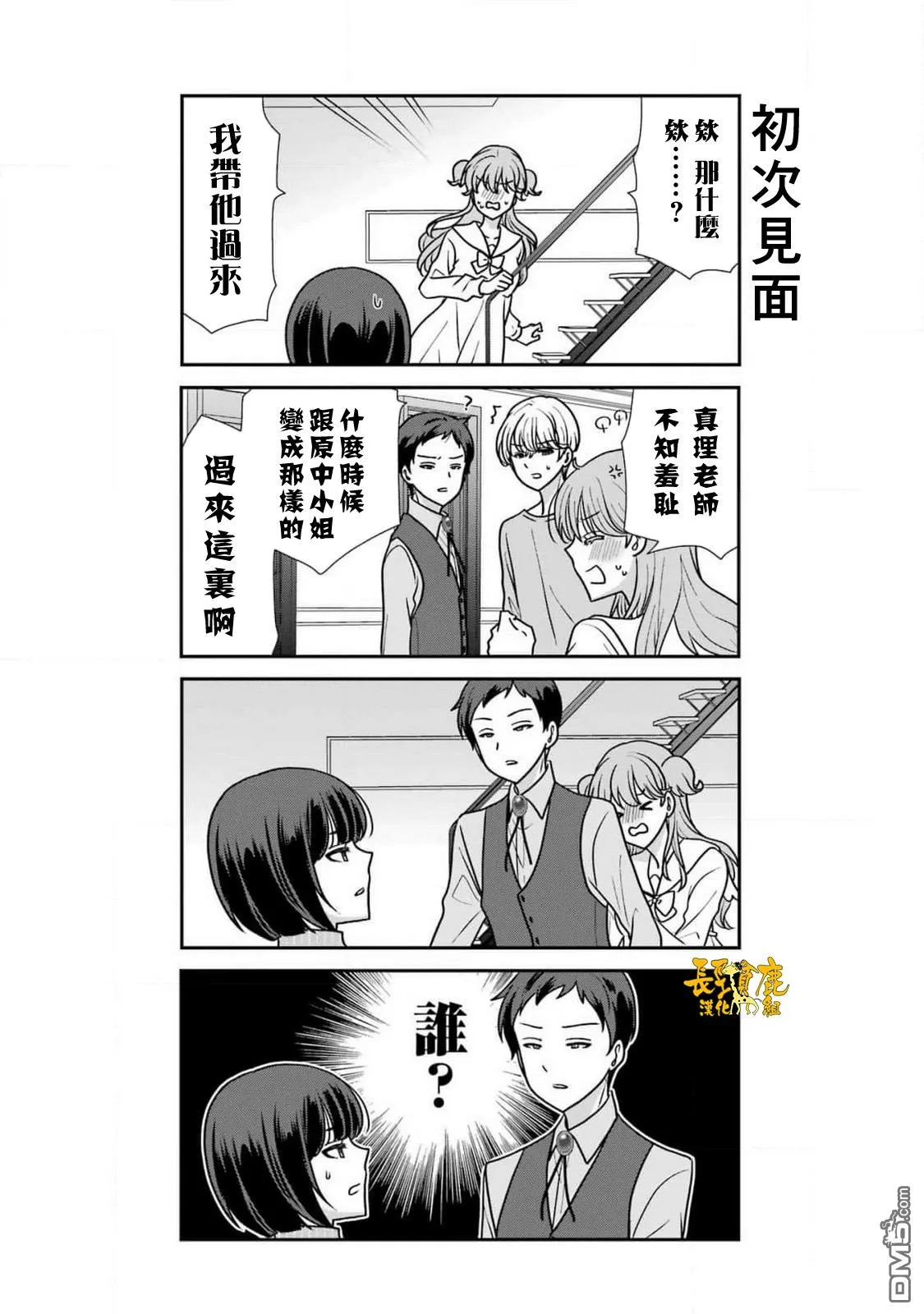 第15话 第6页