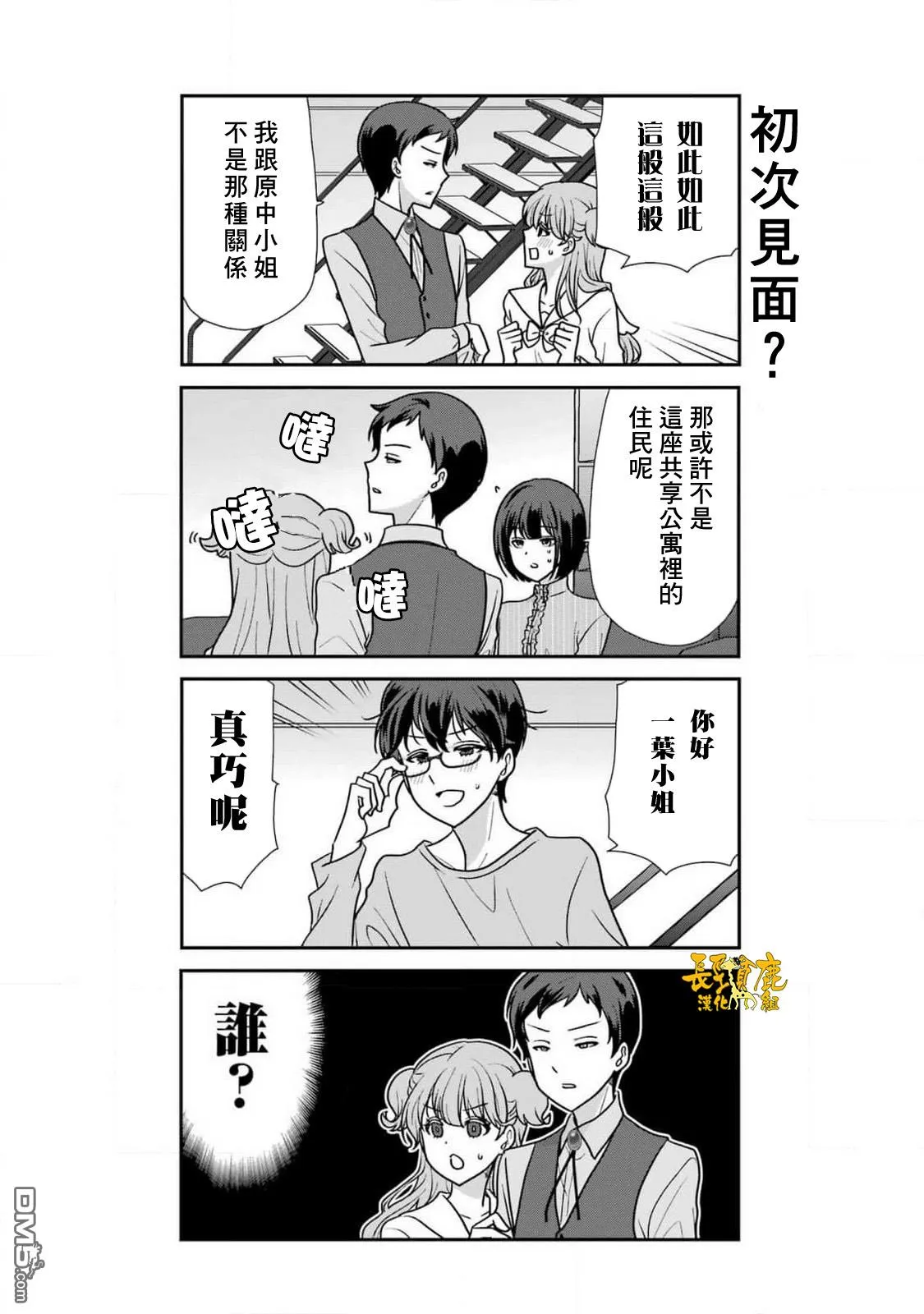 第15话 第7页