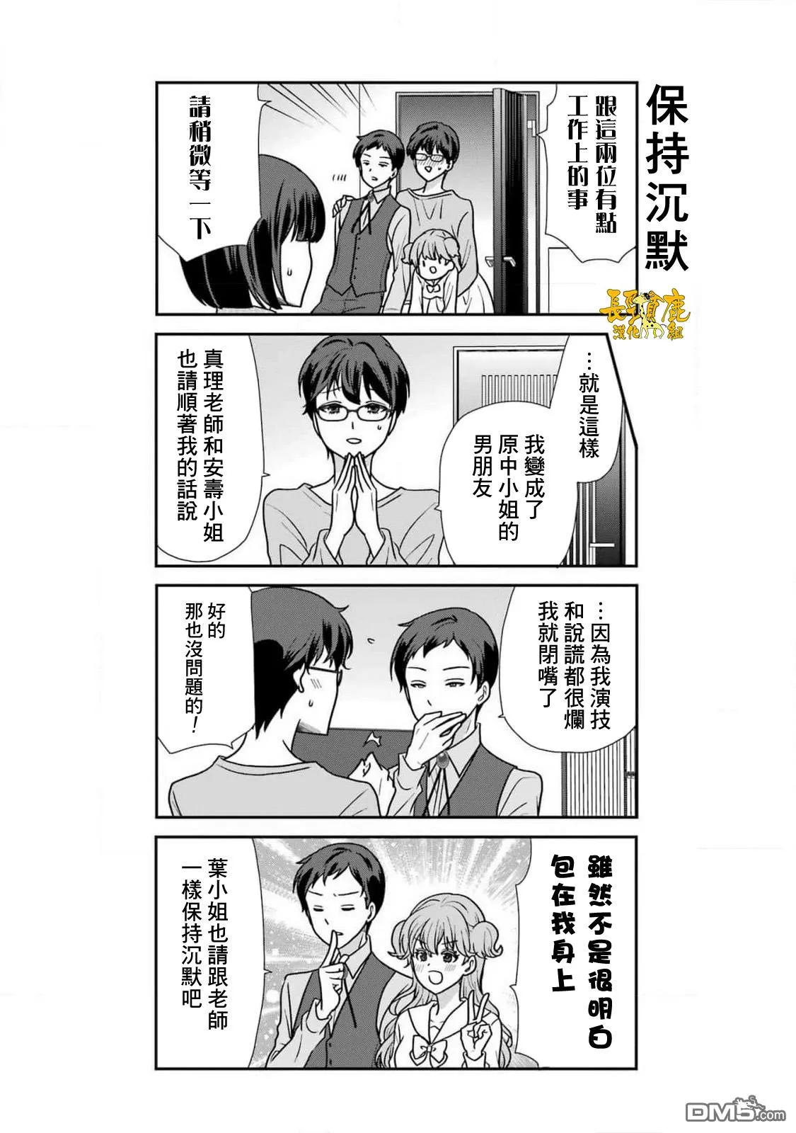 第15话 第8页