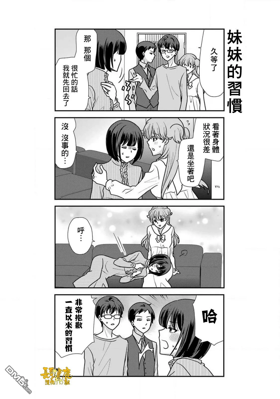第15话 第9页