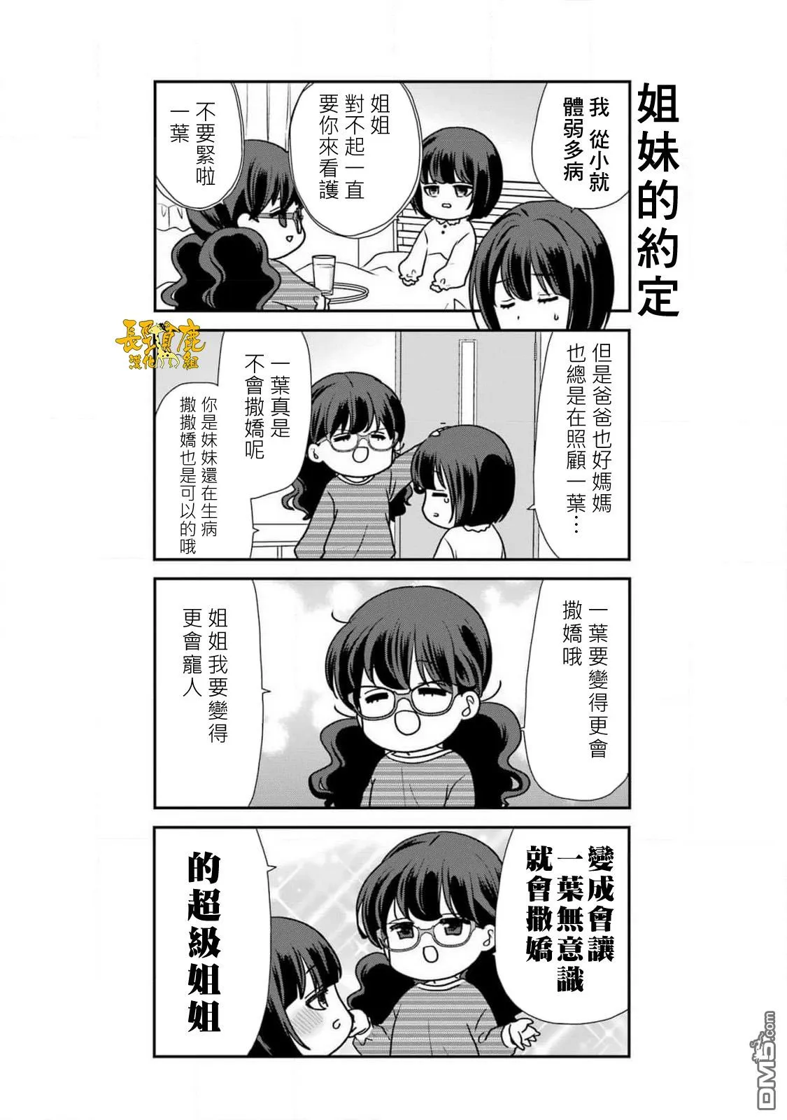 第15话 第10页
