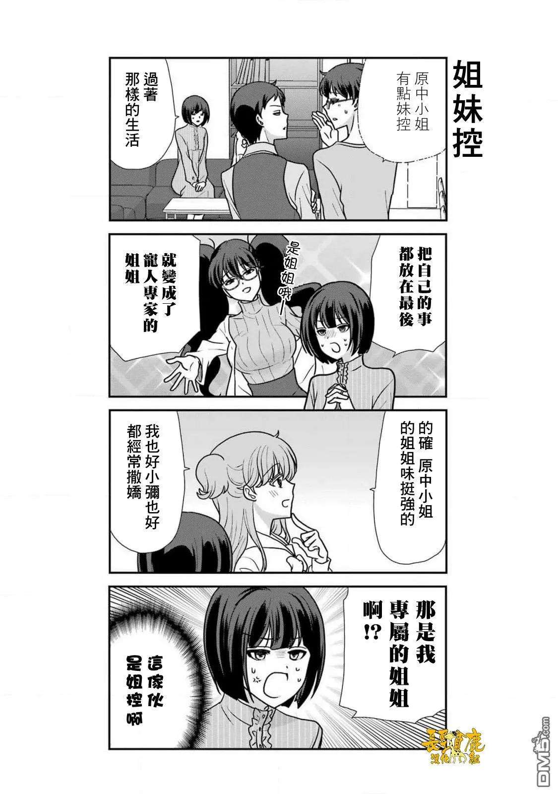 第15话 第11页
