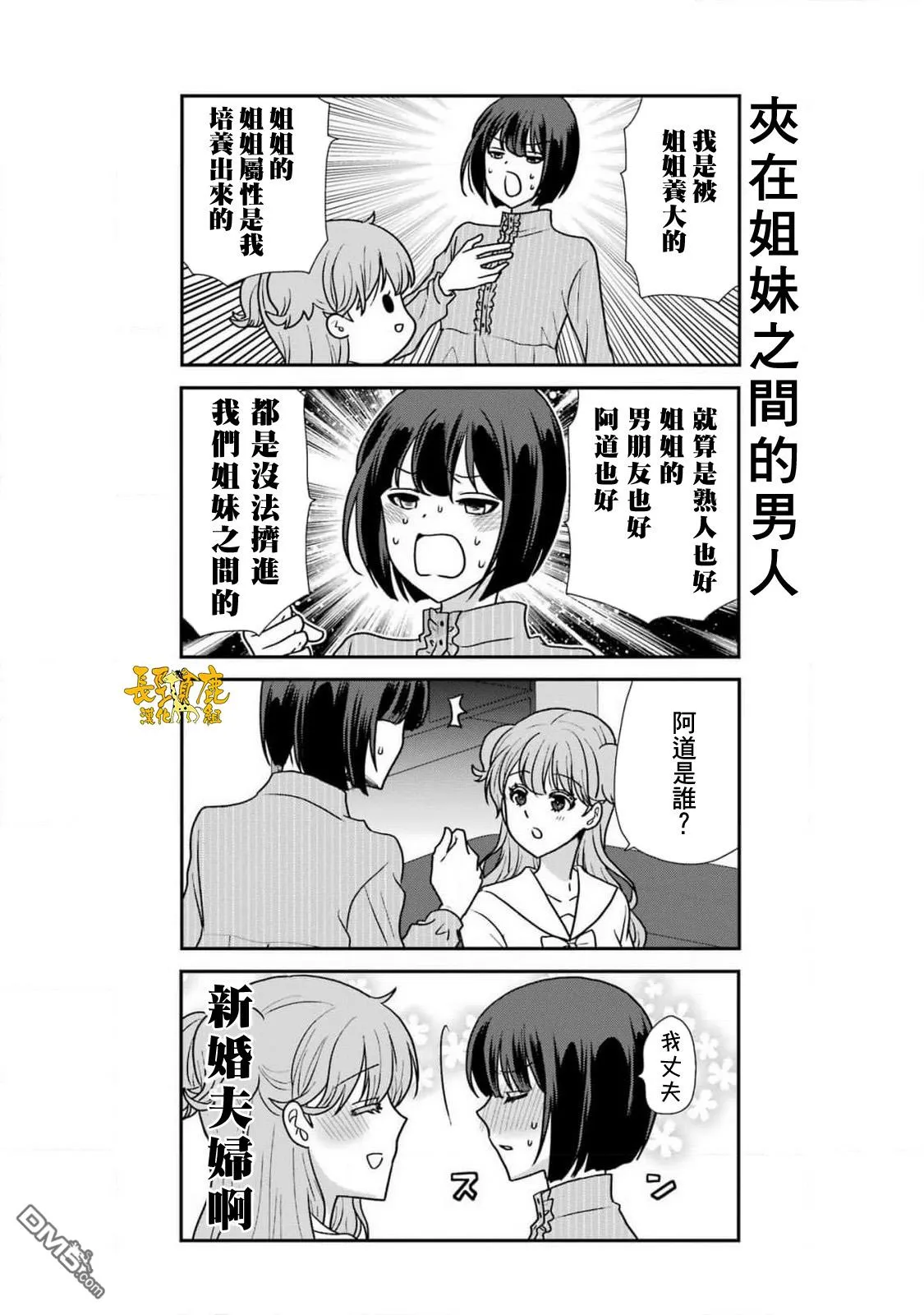 第15话 第12页